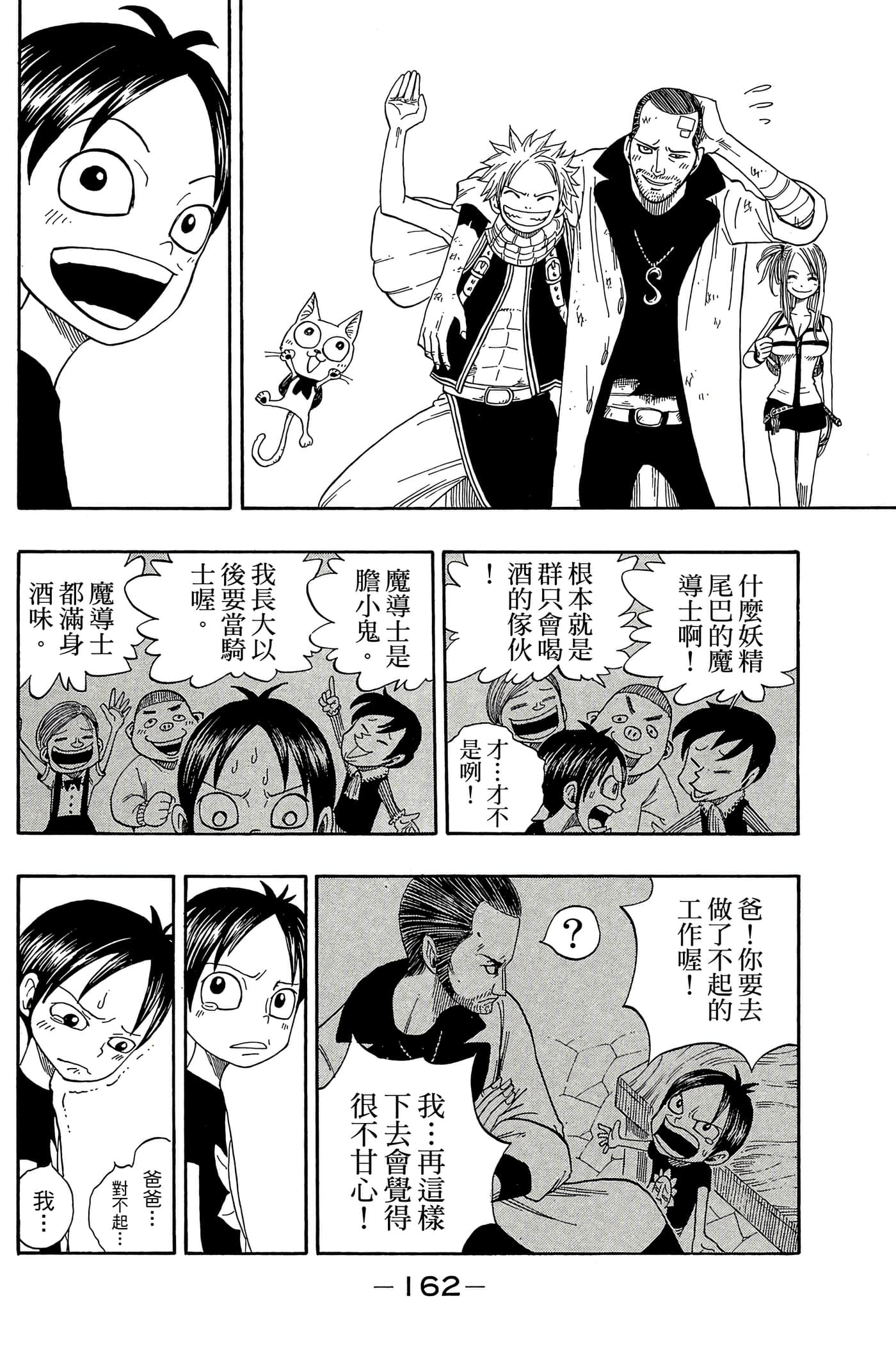 Page 164