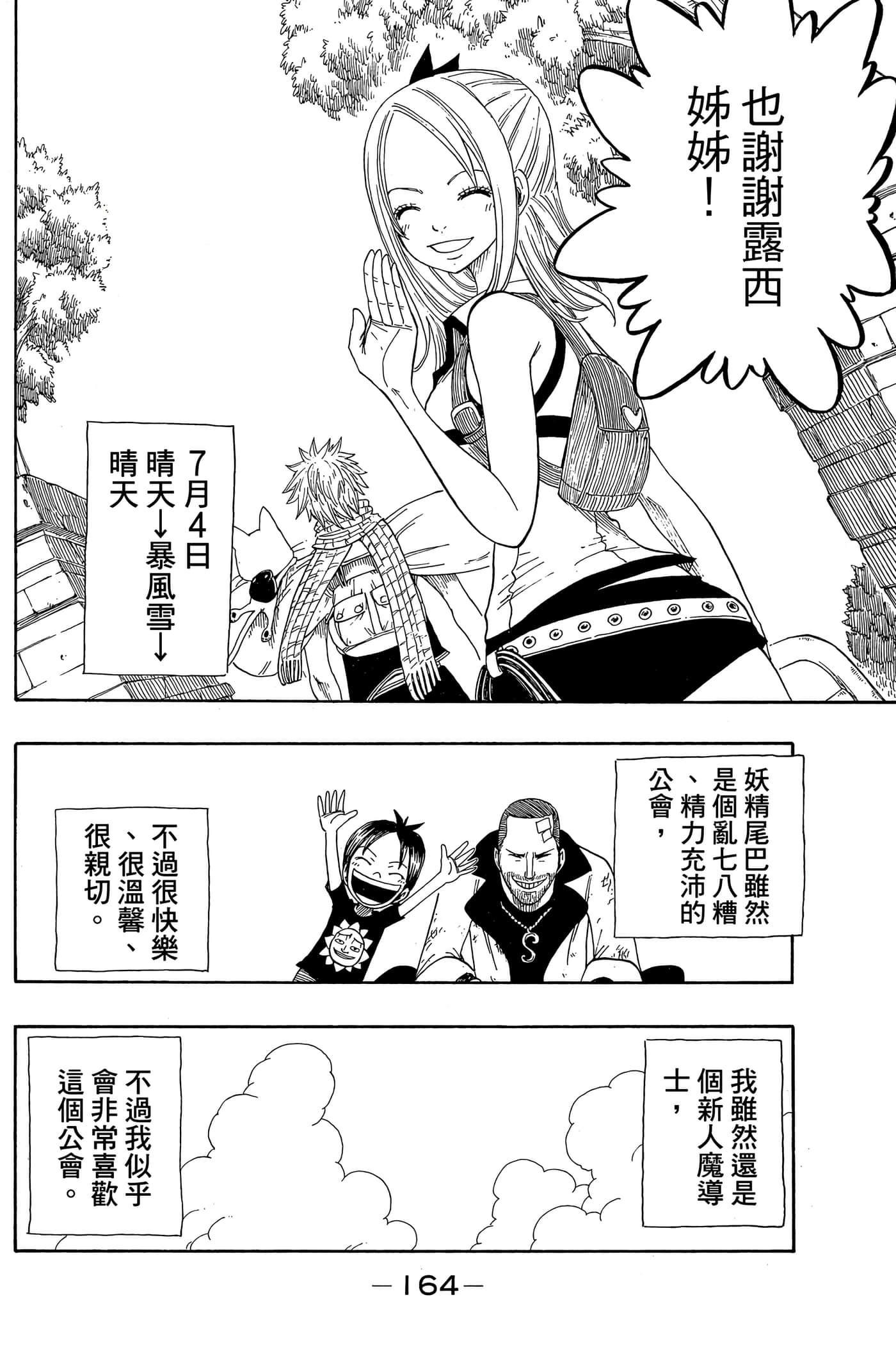 Page 166