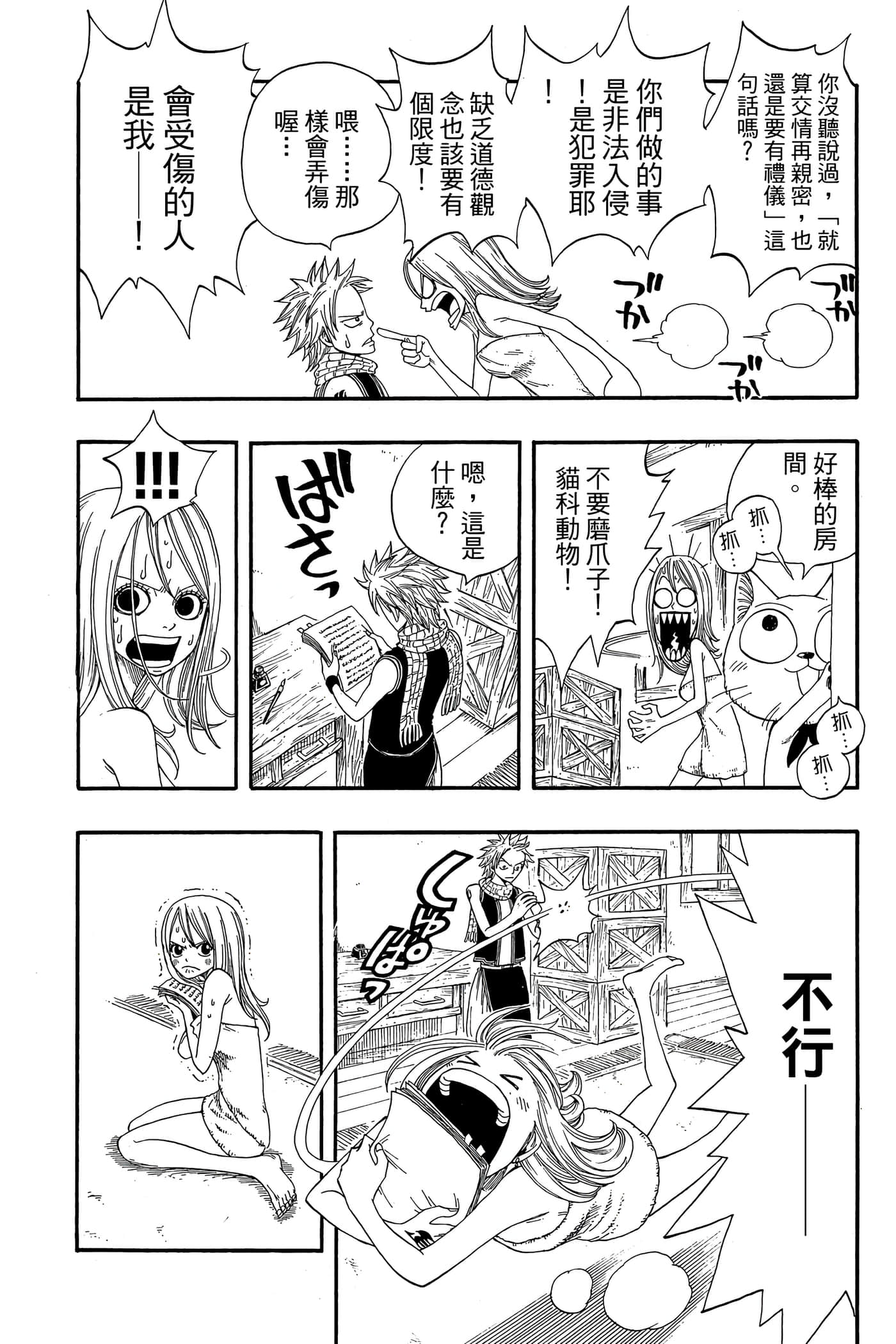 Page 171