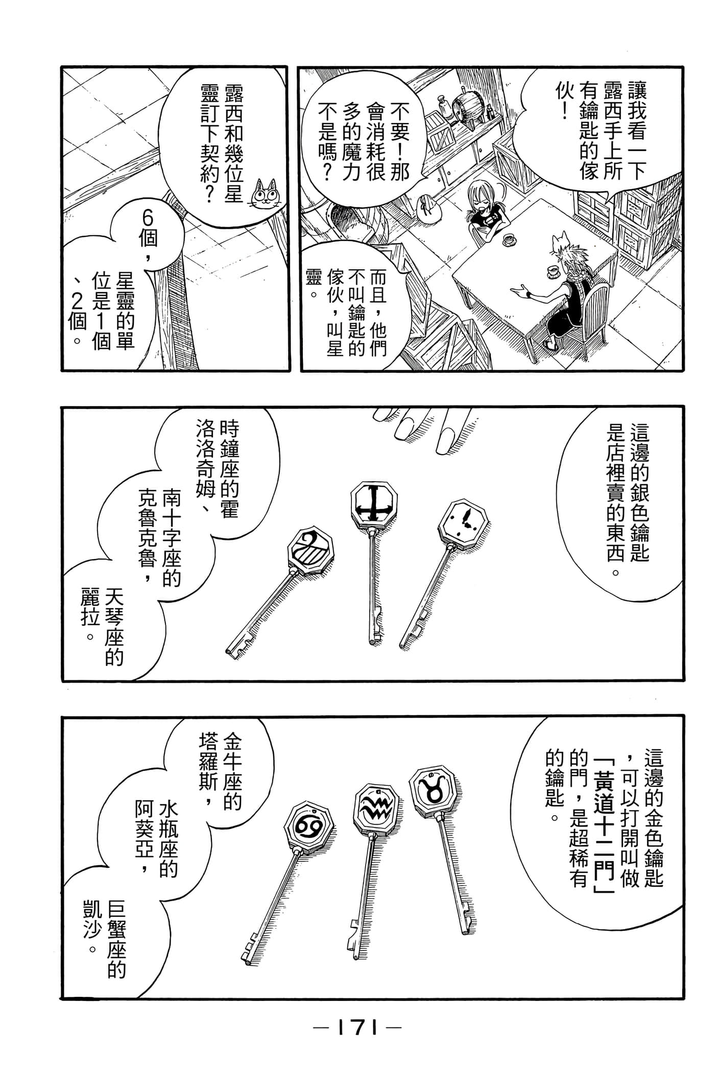 Page 173