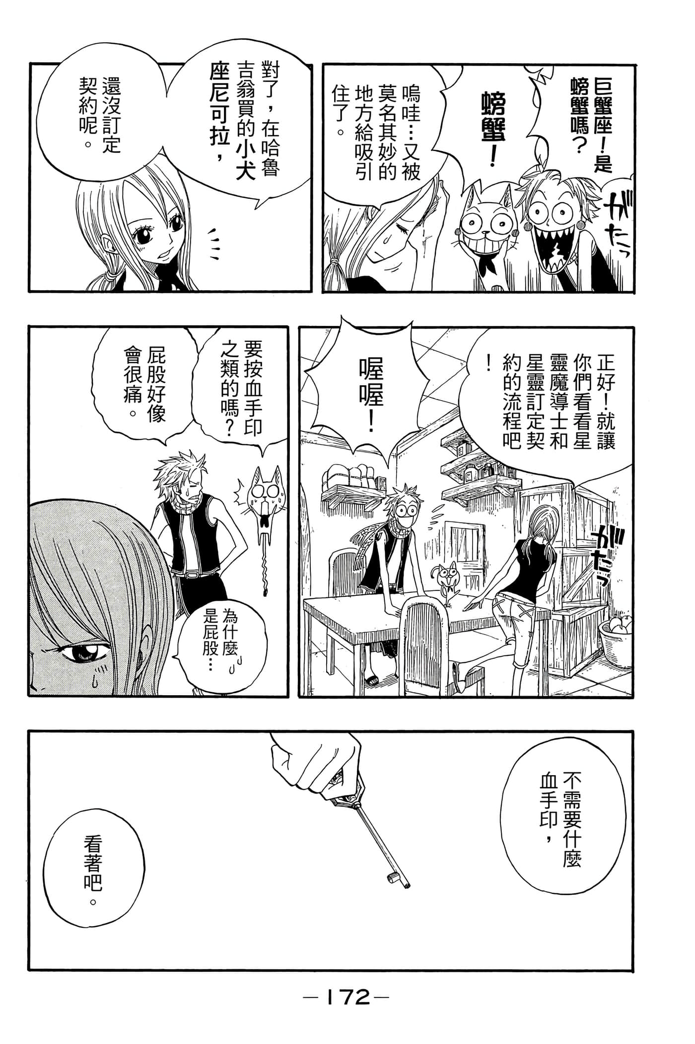 Page 174