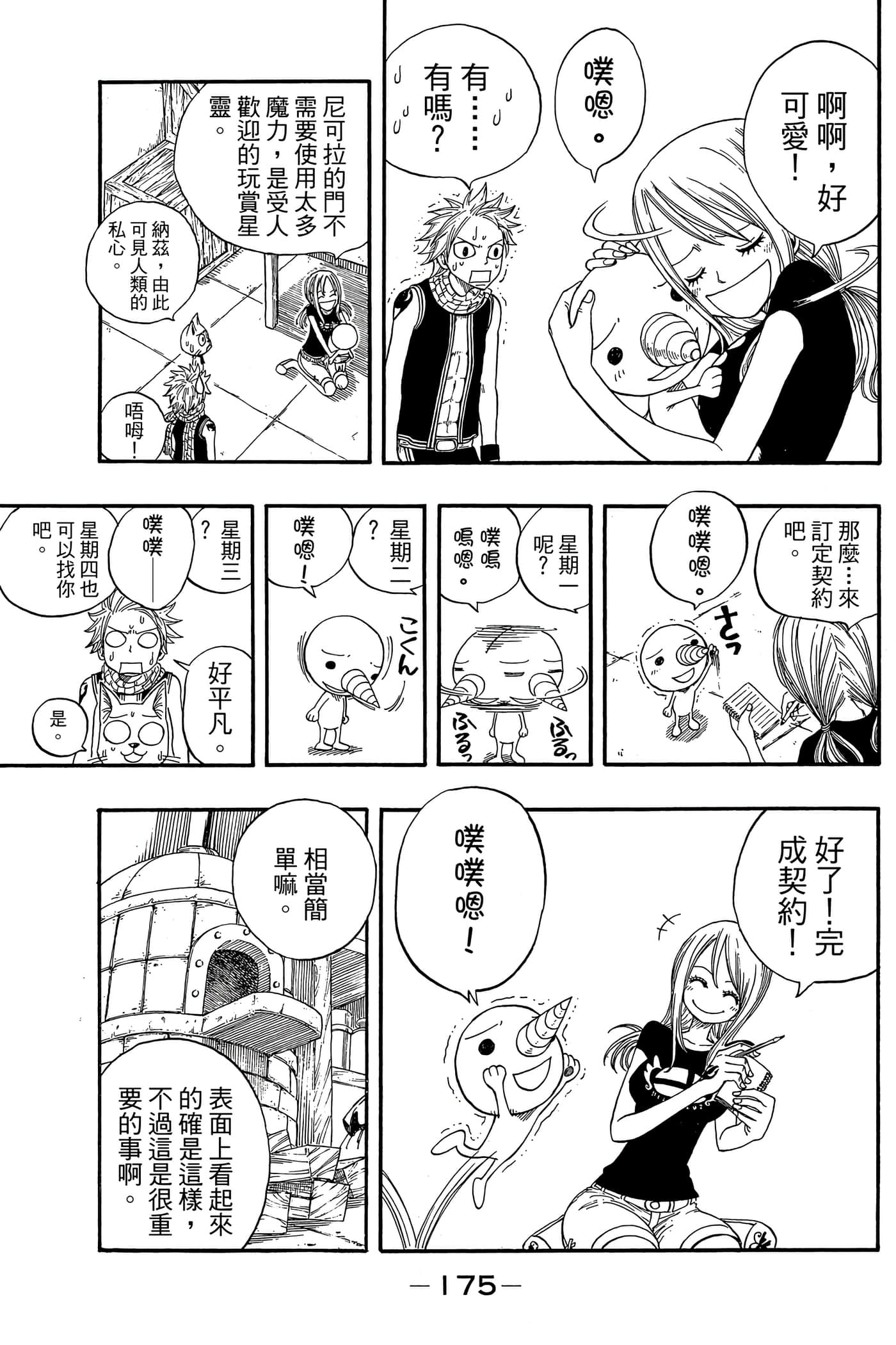 Page 177