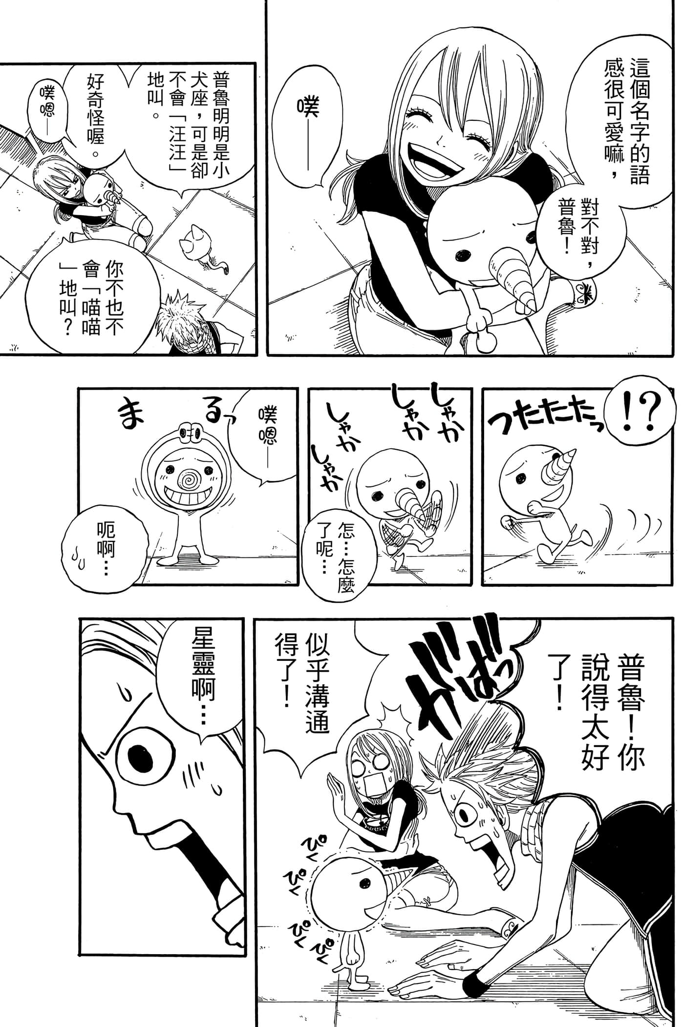 Page 179