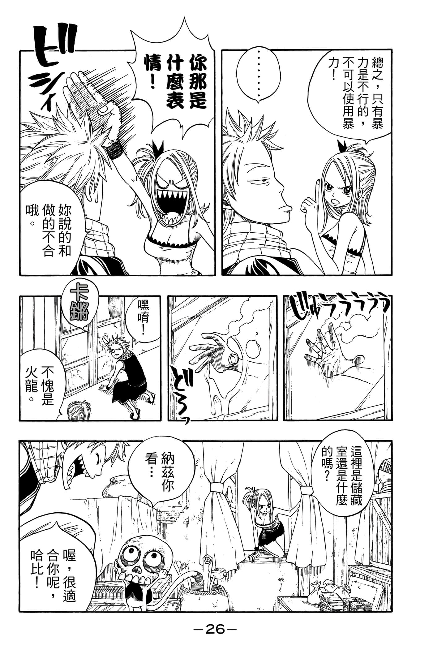 Page 28