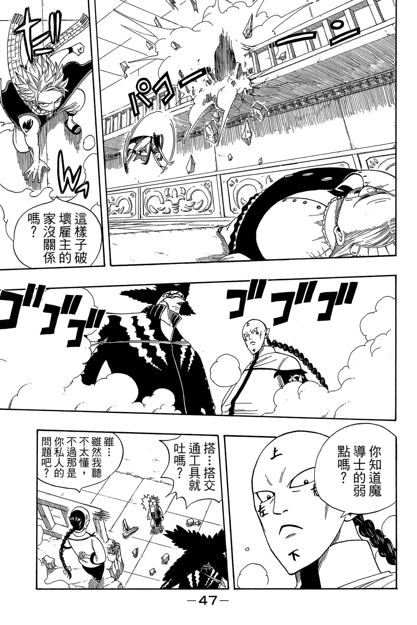 Page 49