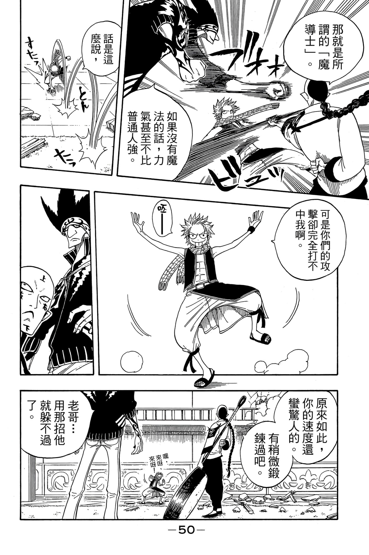Page 52