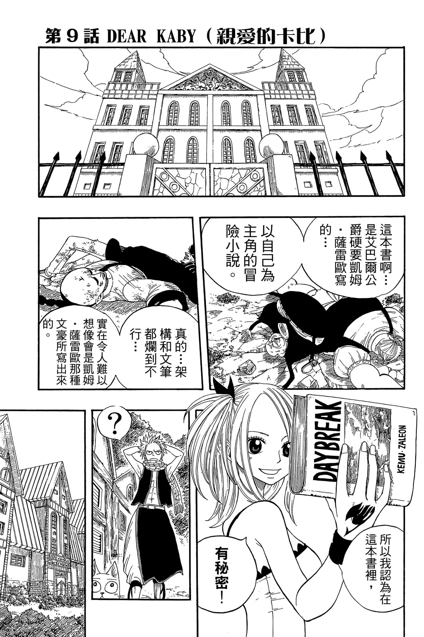 Page 87