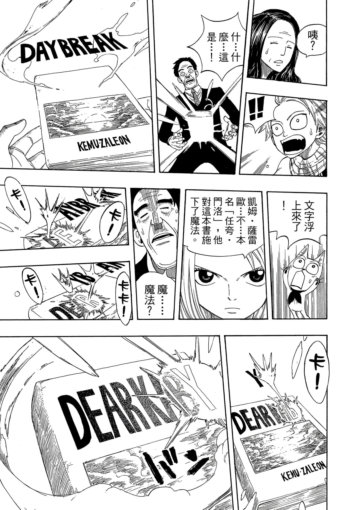 Page 97