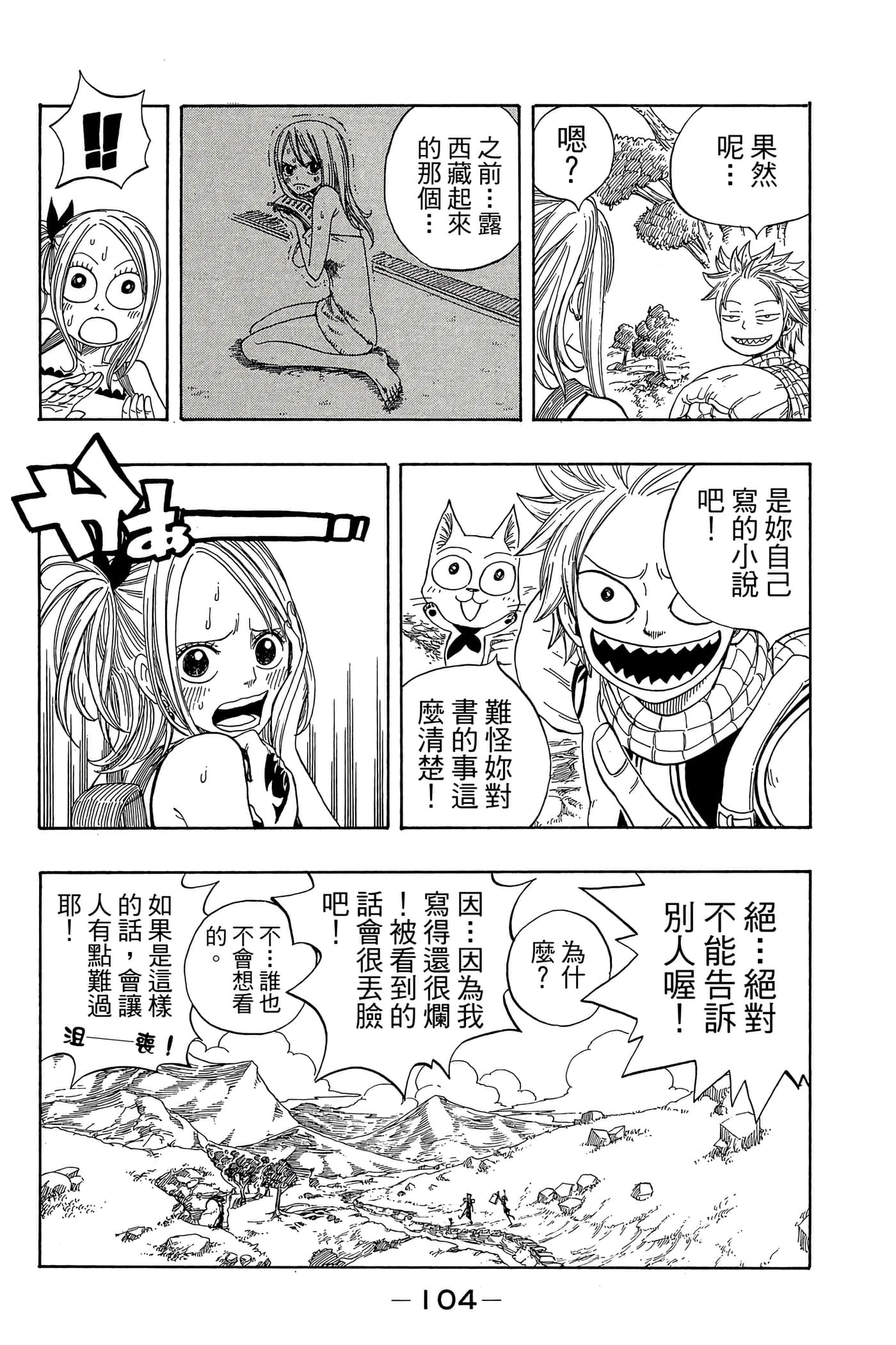 Page 106