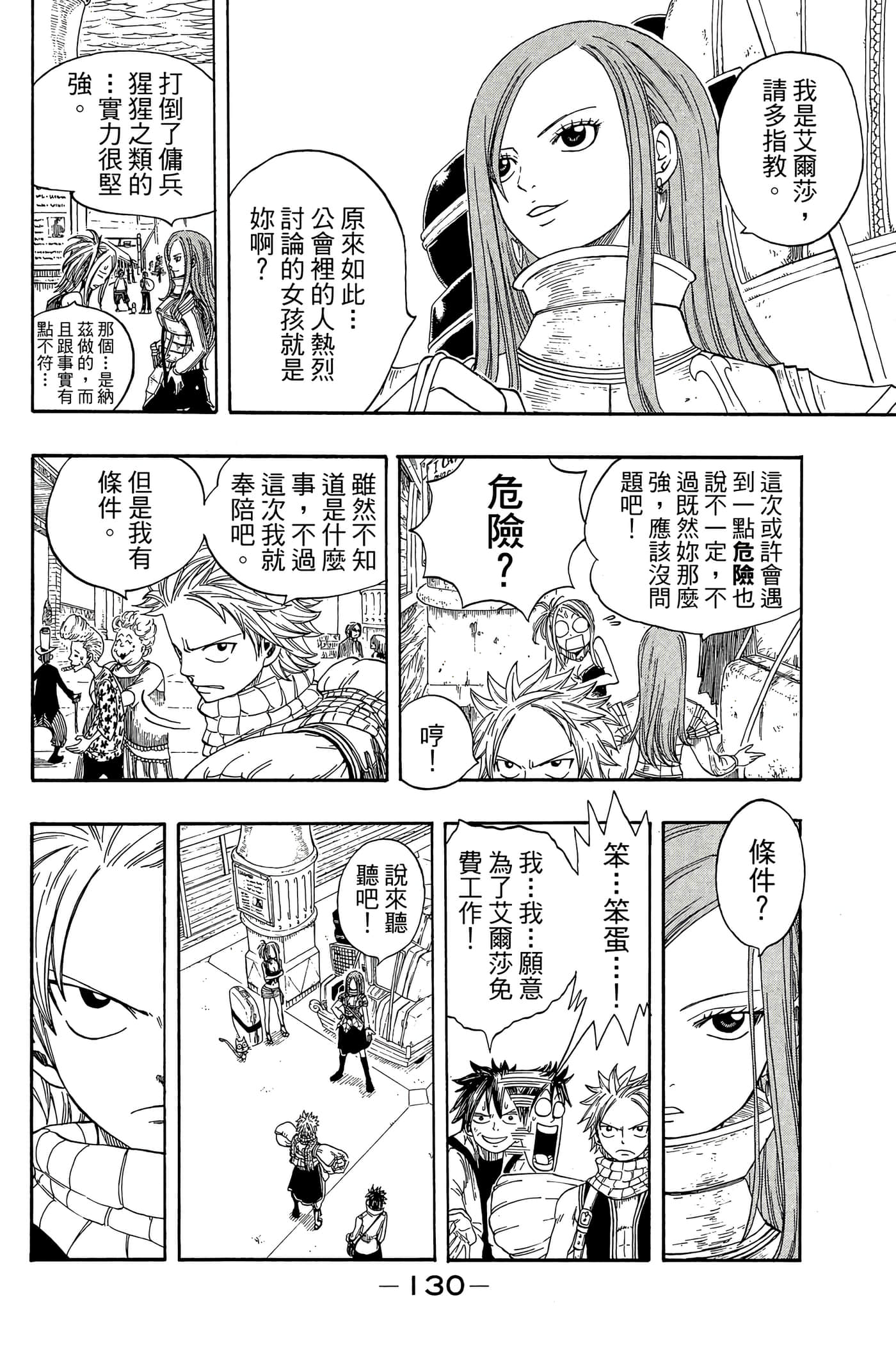 Page 132