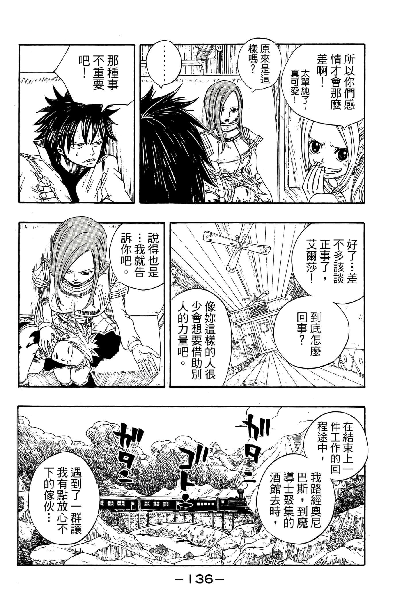 Page 138