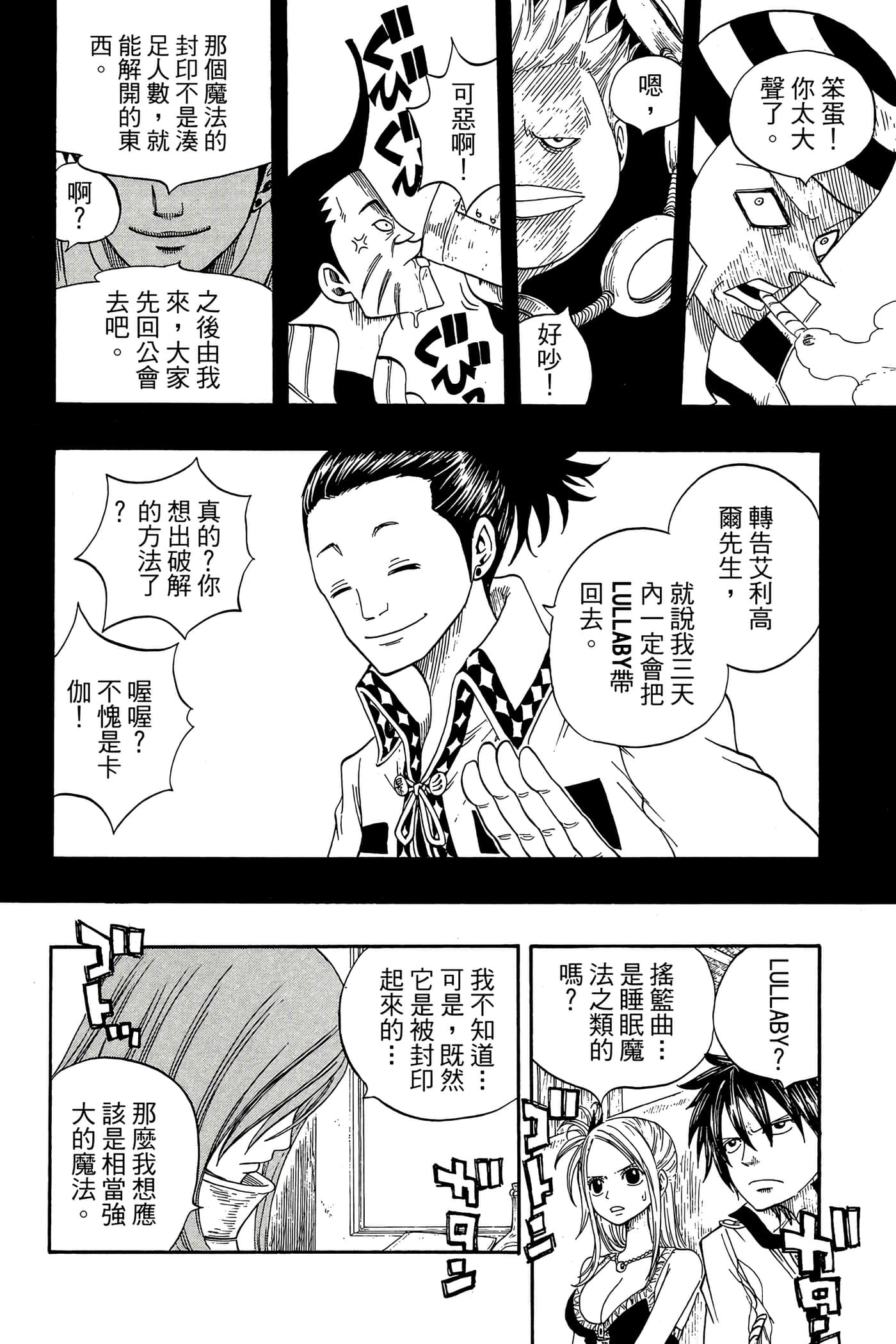 Page 140