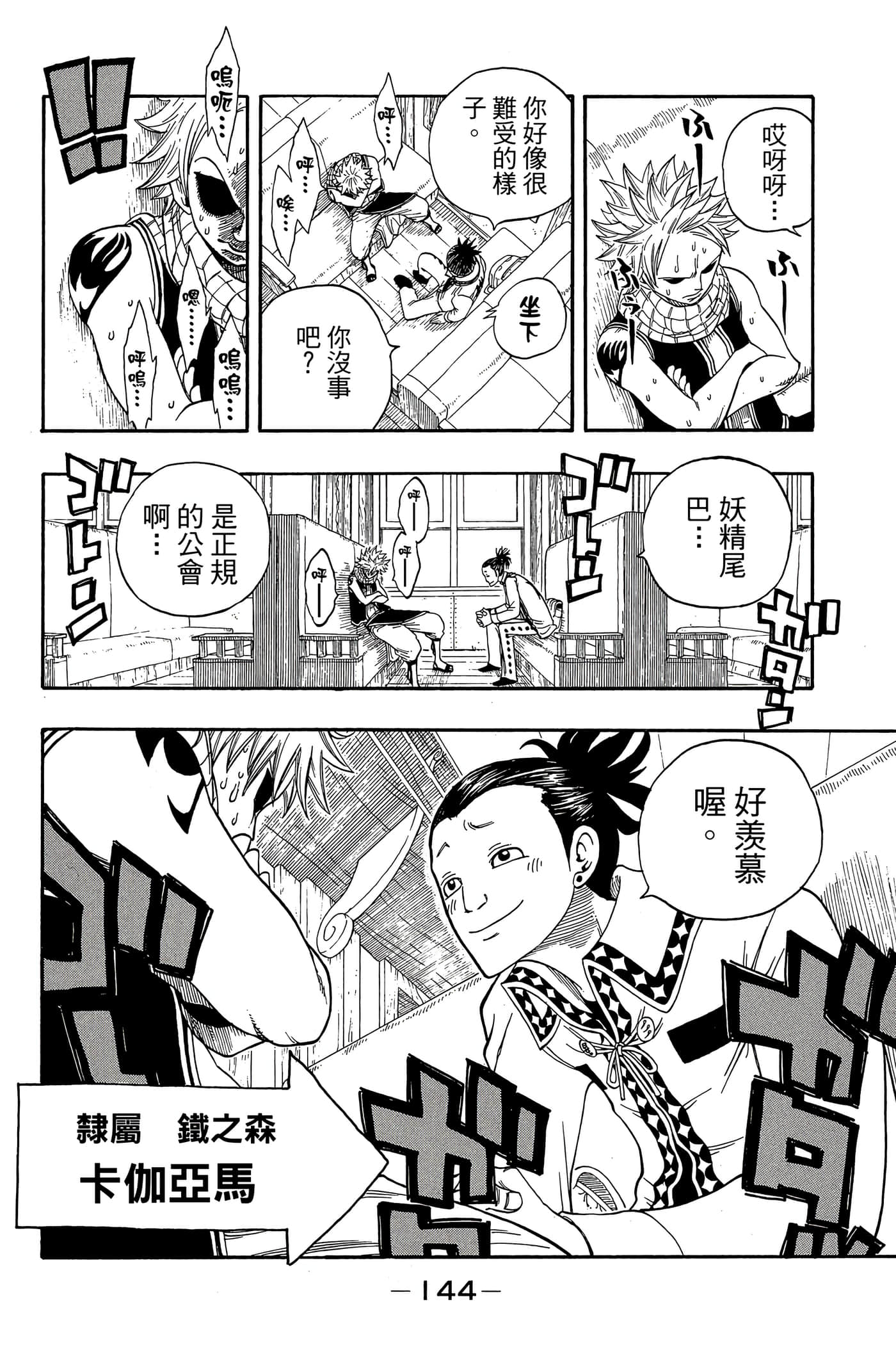 Page 146