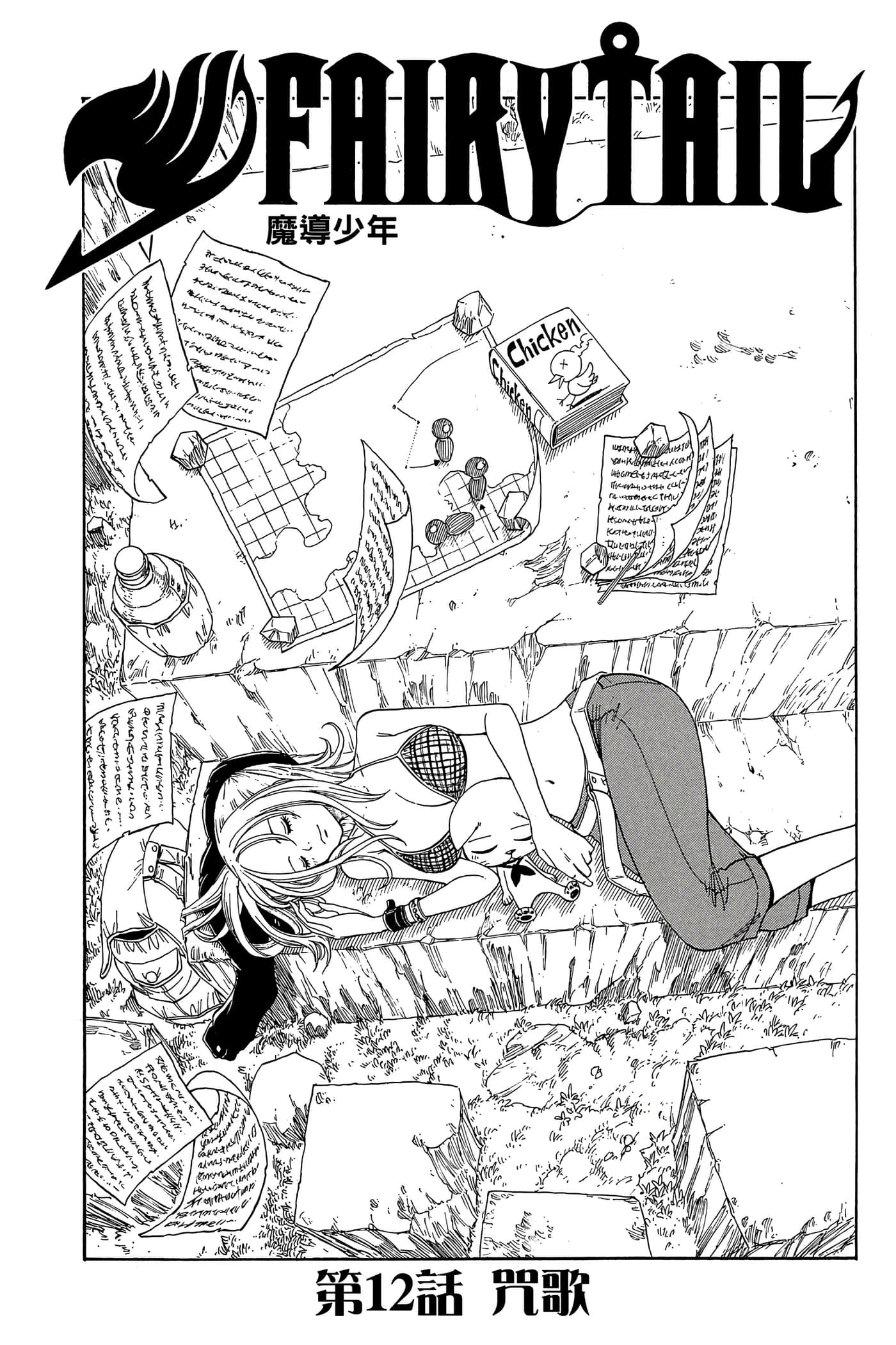 Page 147