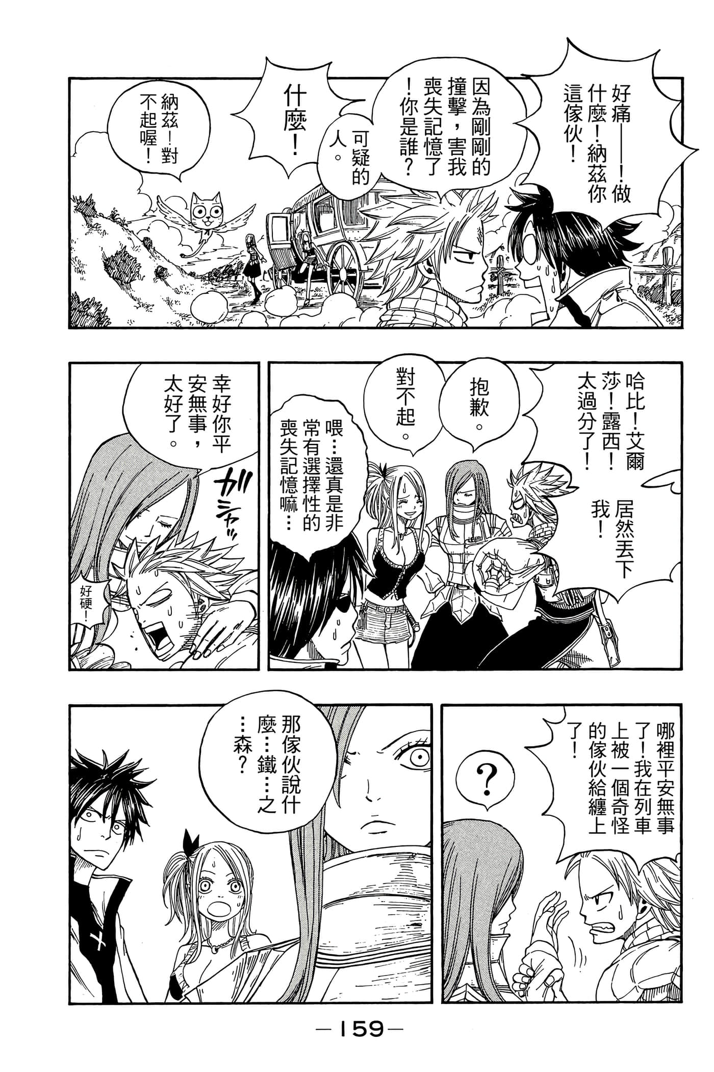 Page 161