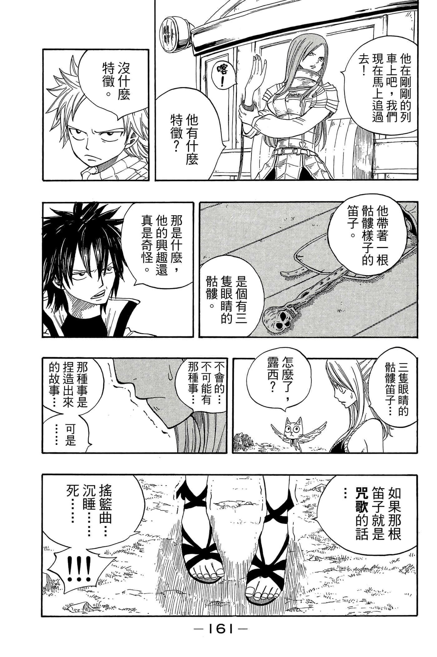 Page 163