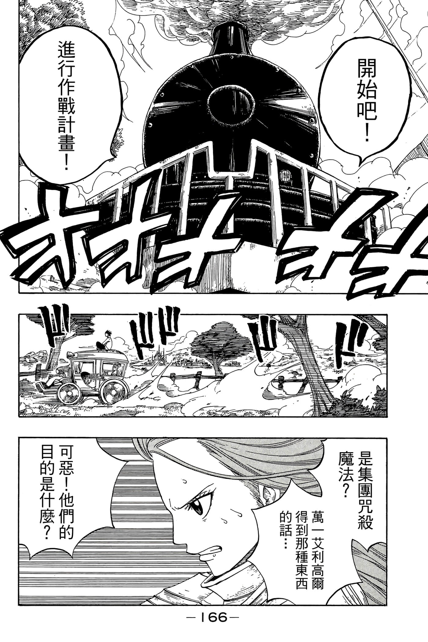 Page 168