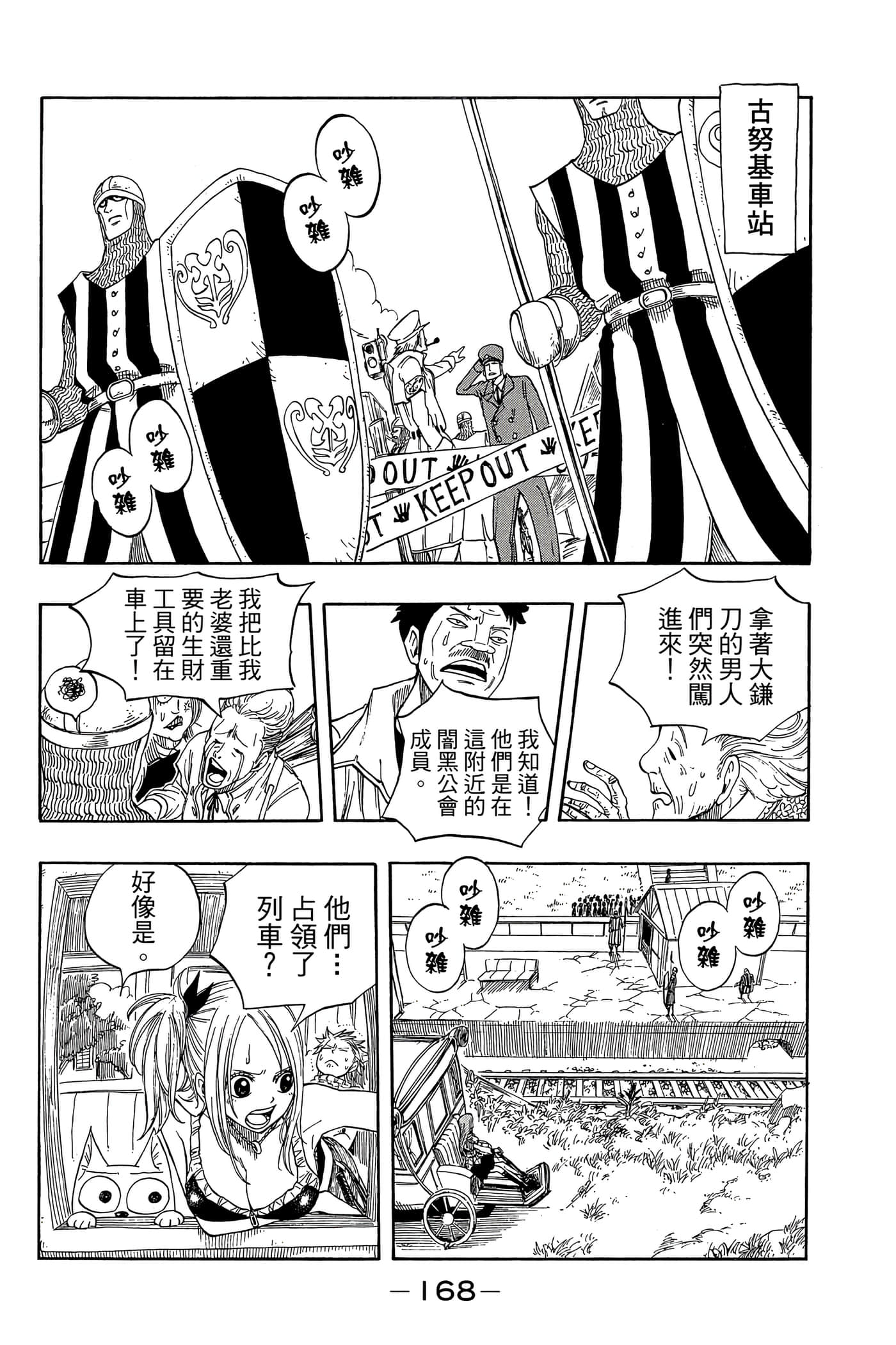Page 170