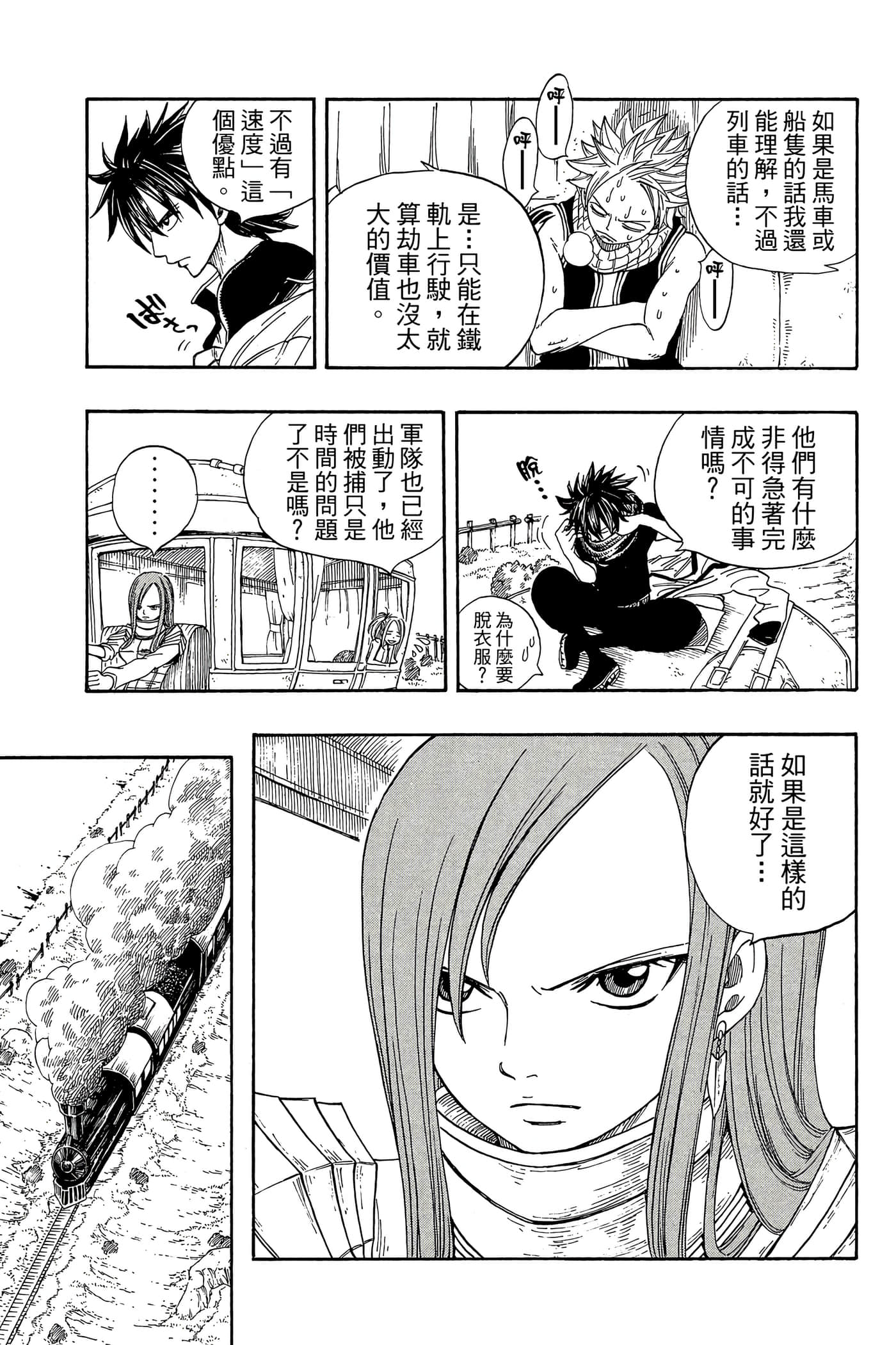 Page 171