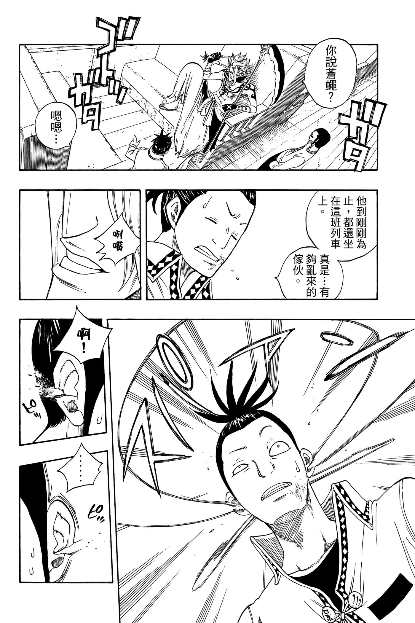 Page 172