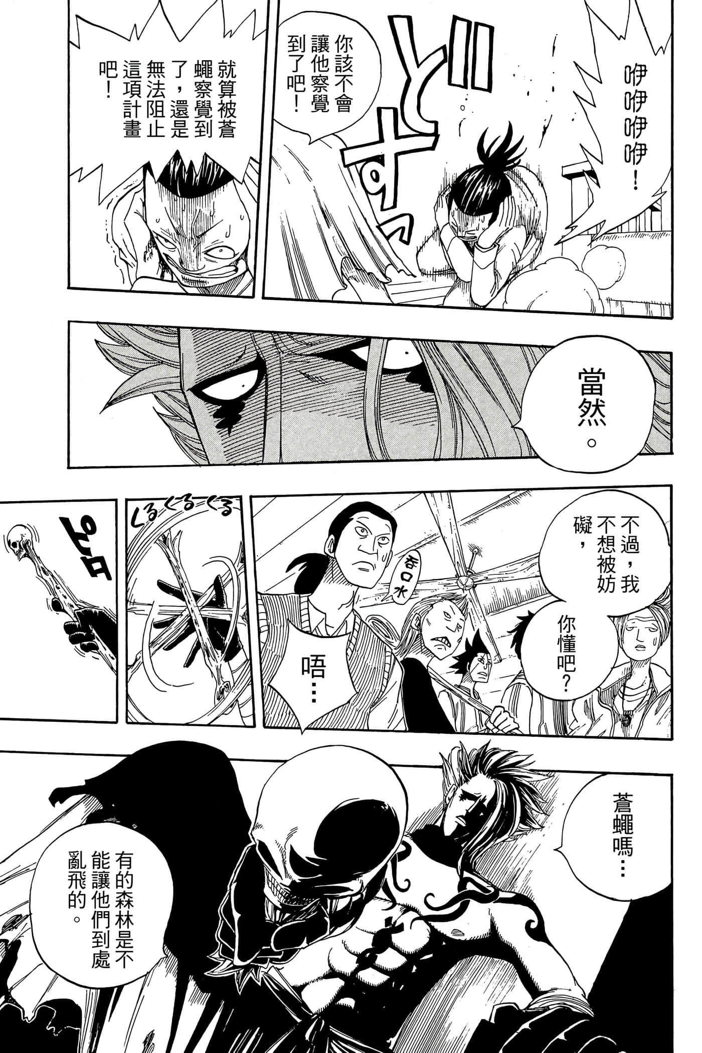 Page 173