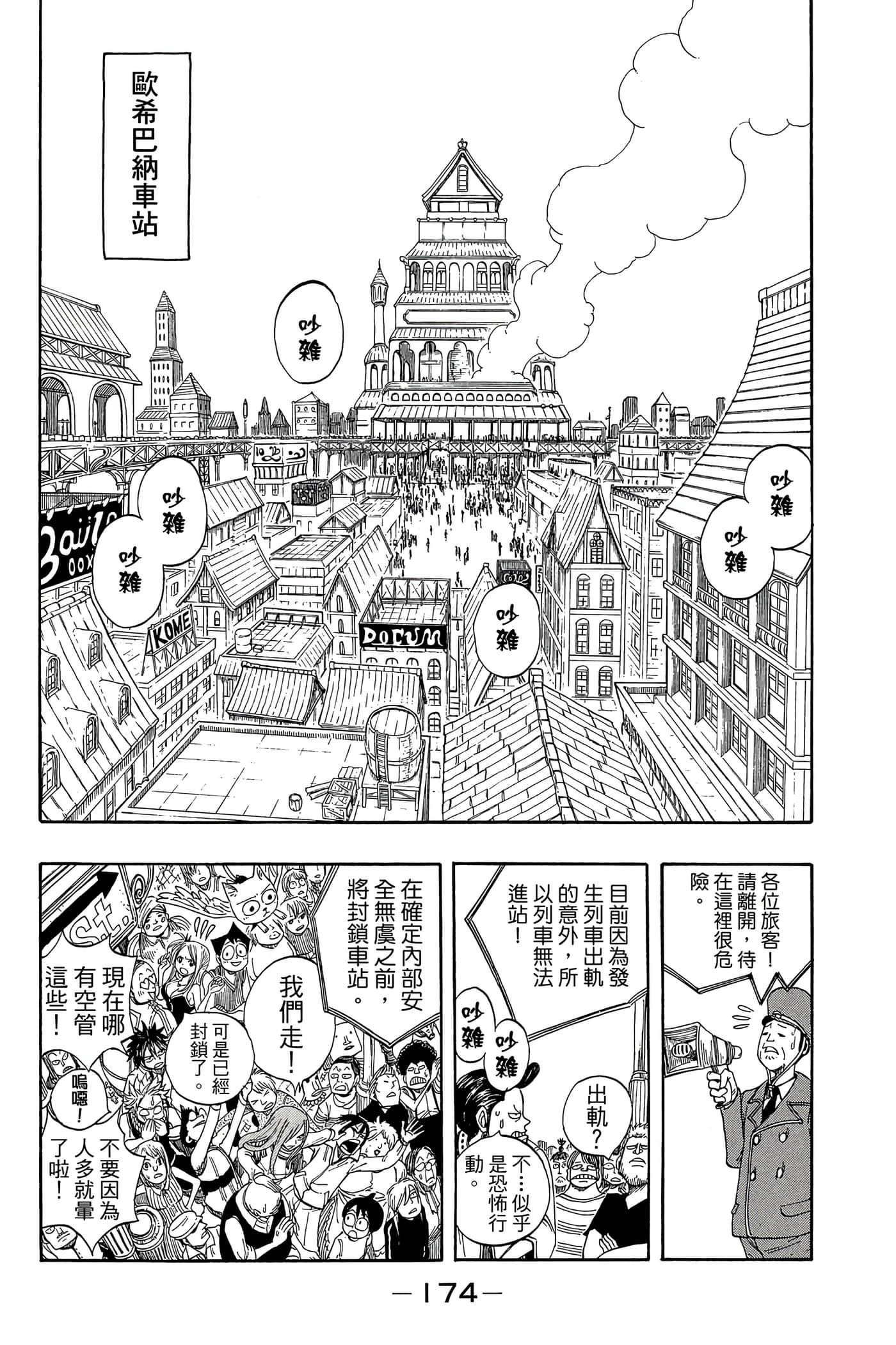 Page 176