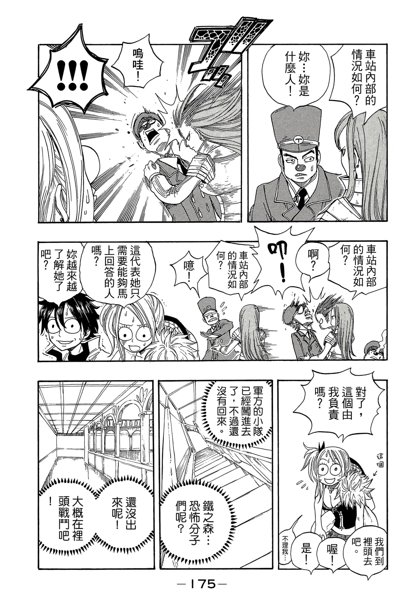 Page 177