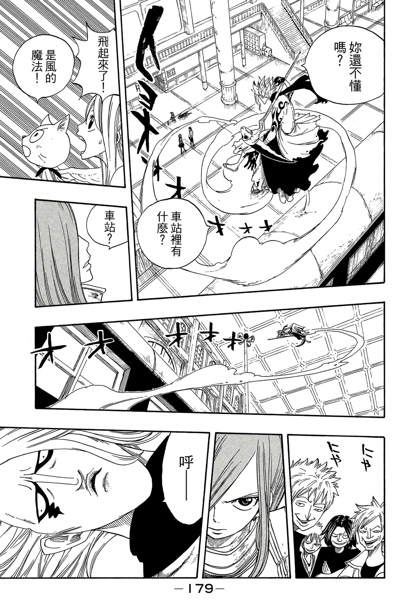 Page 181