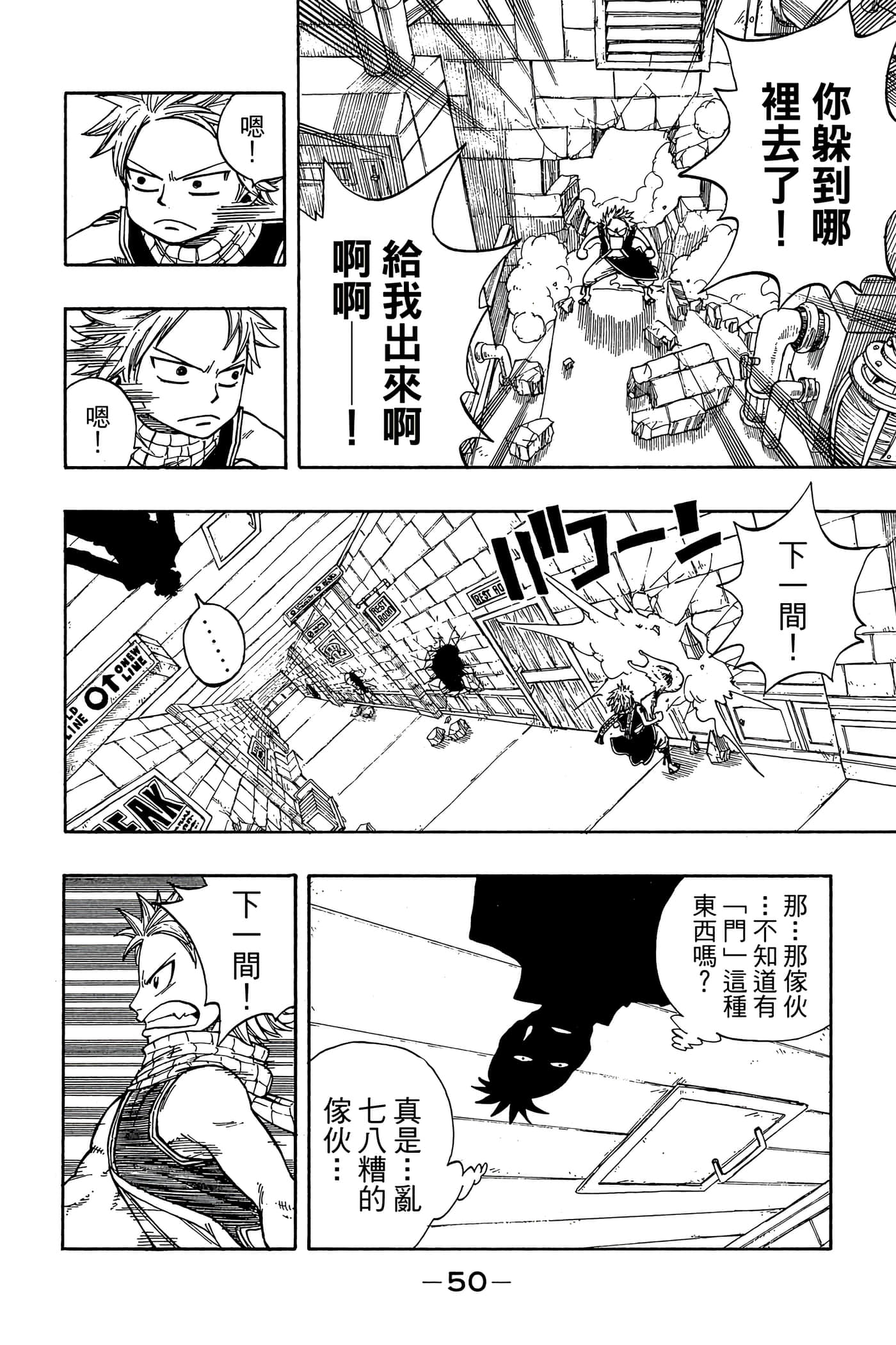 Page 52
