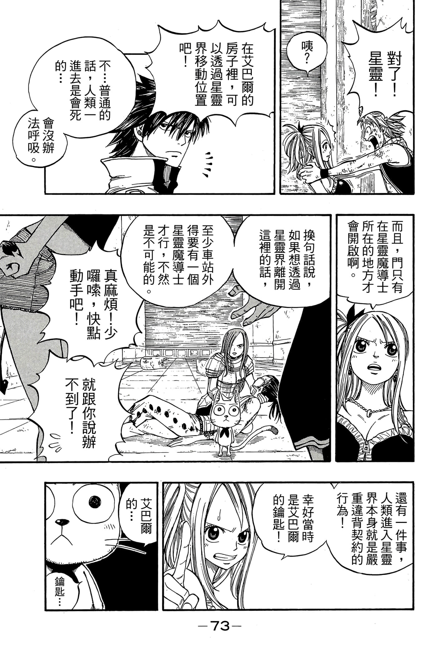 Page 75