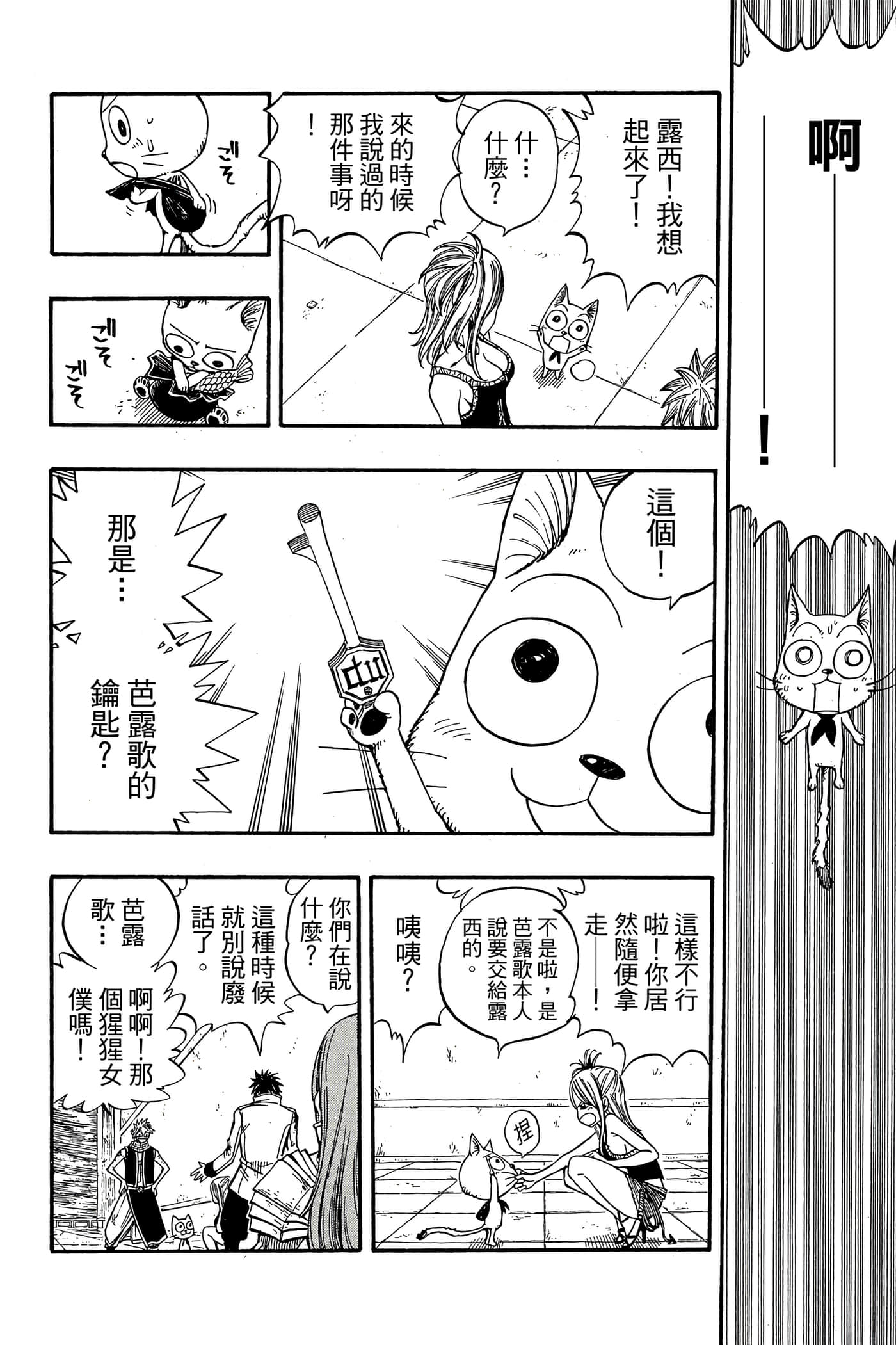 Page 76