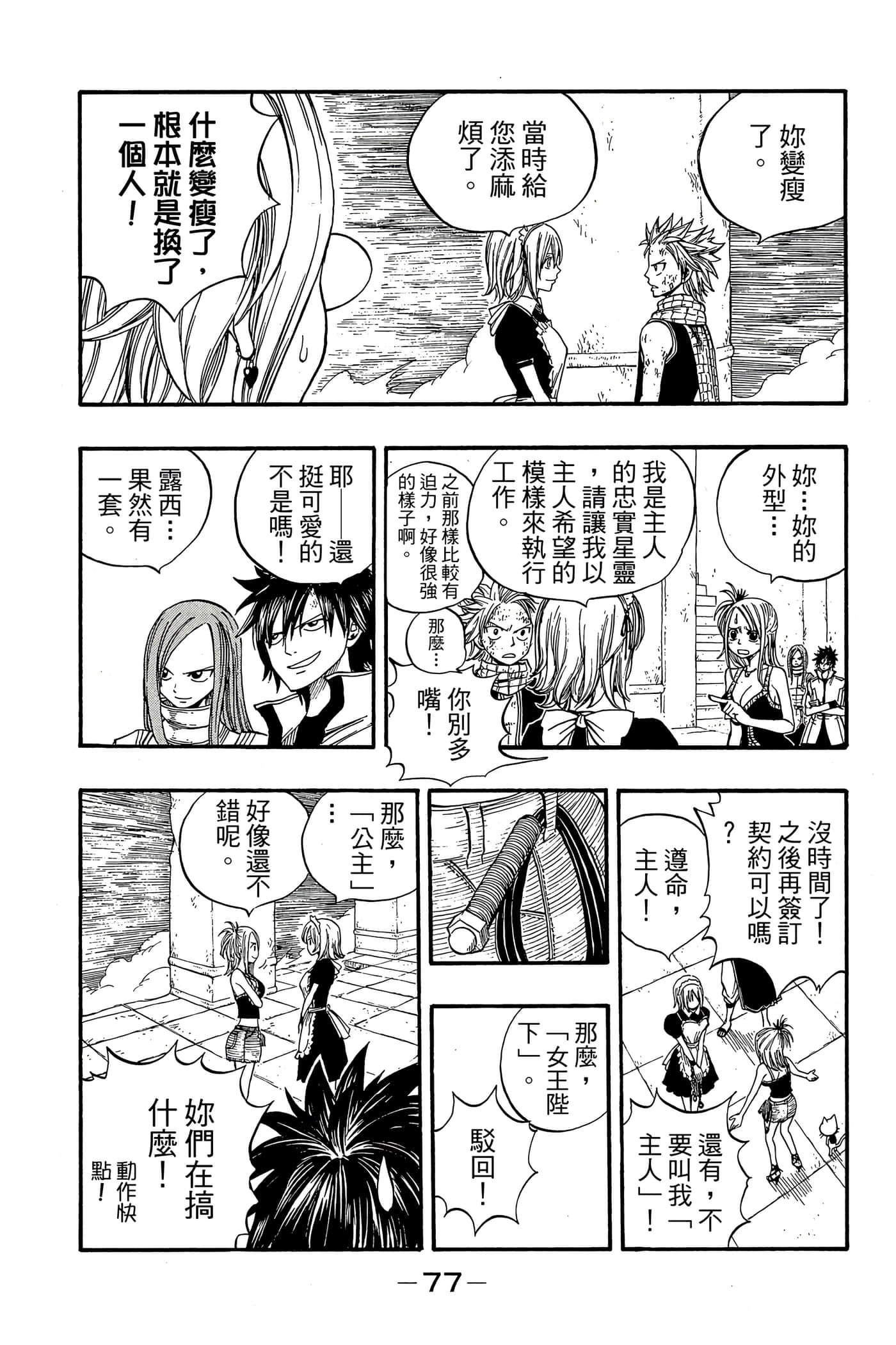 Page 79