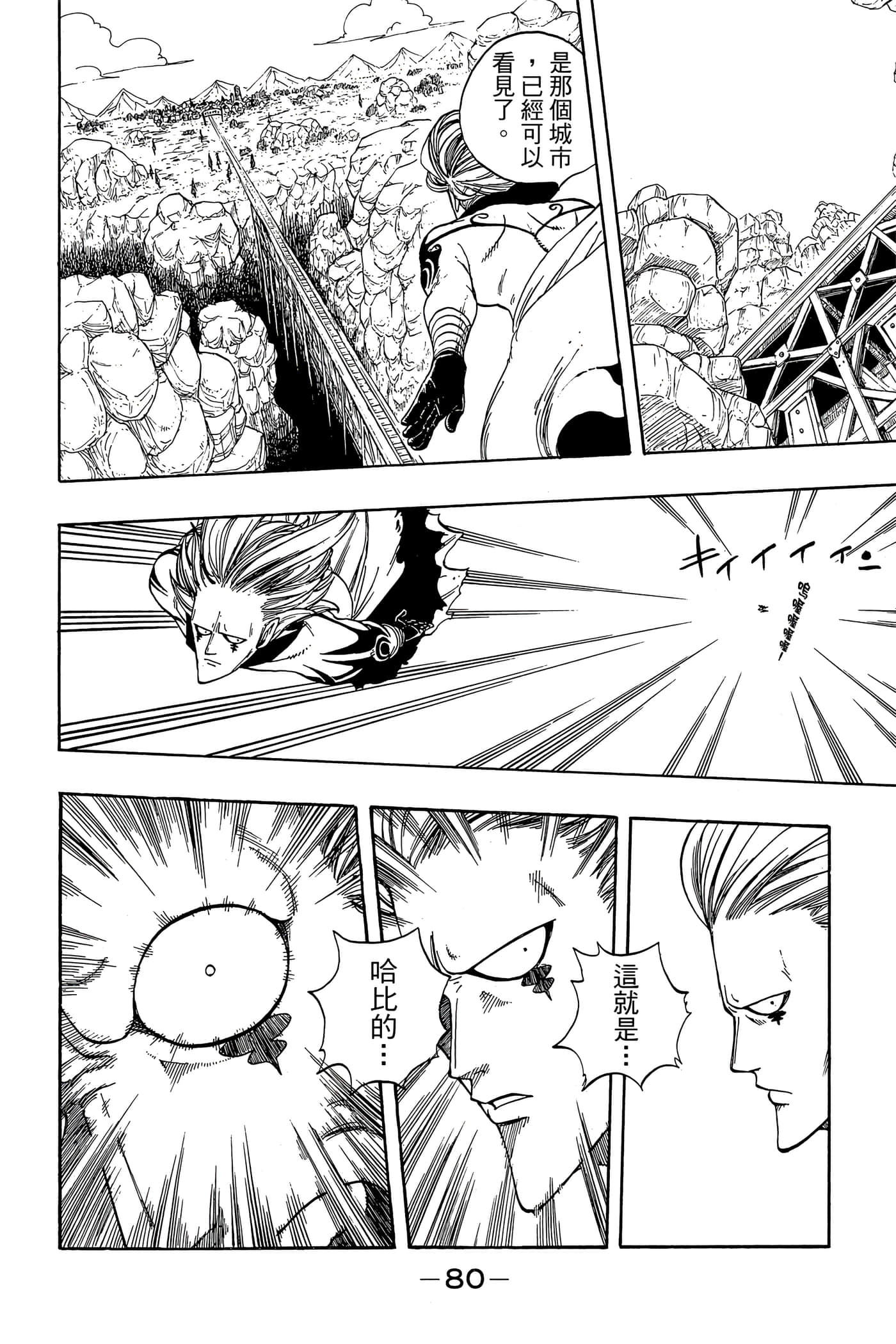 Page 82