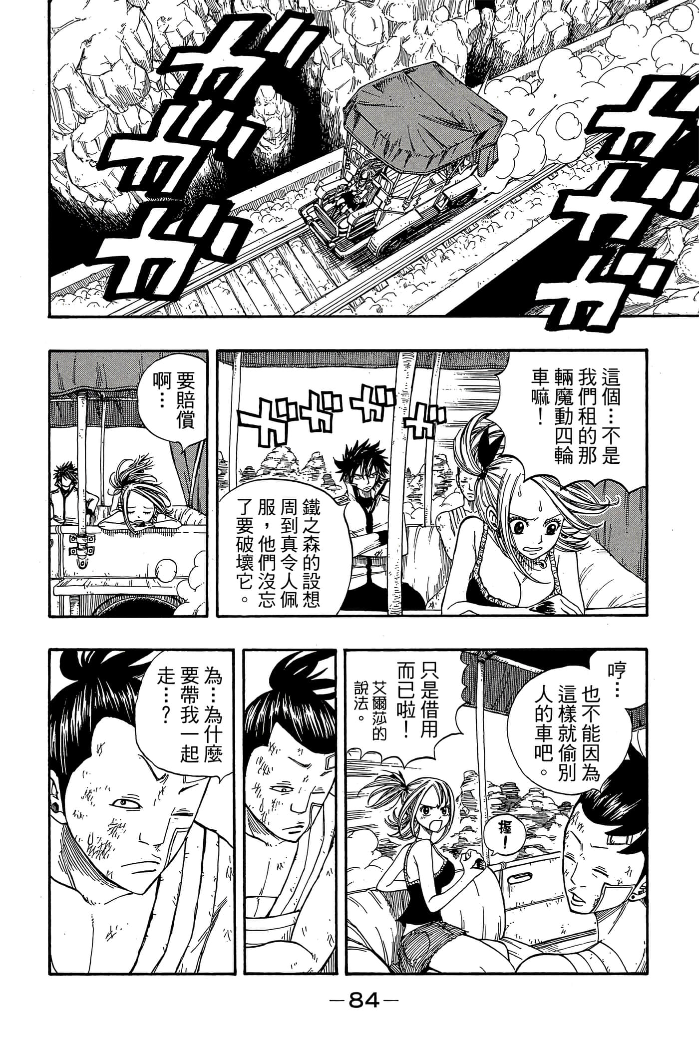 Page 86
