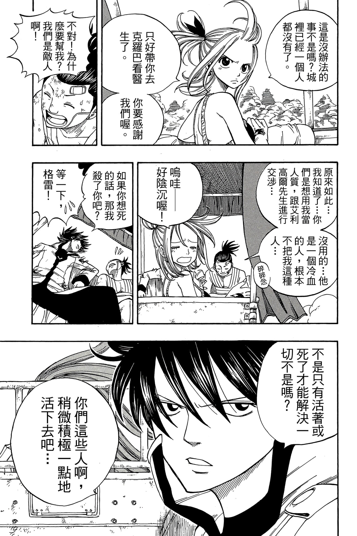 Page 87