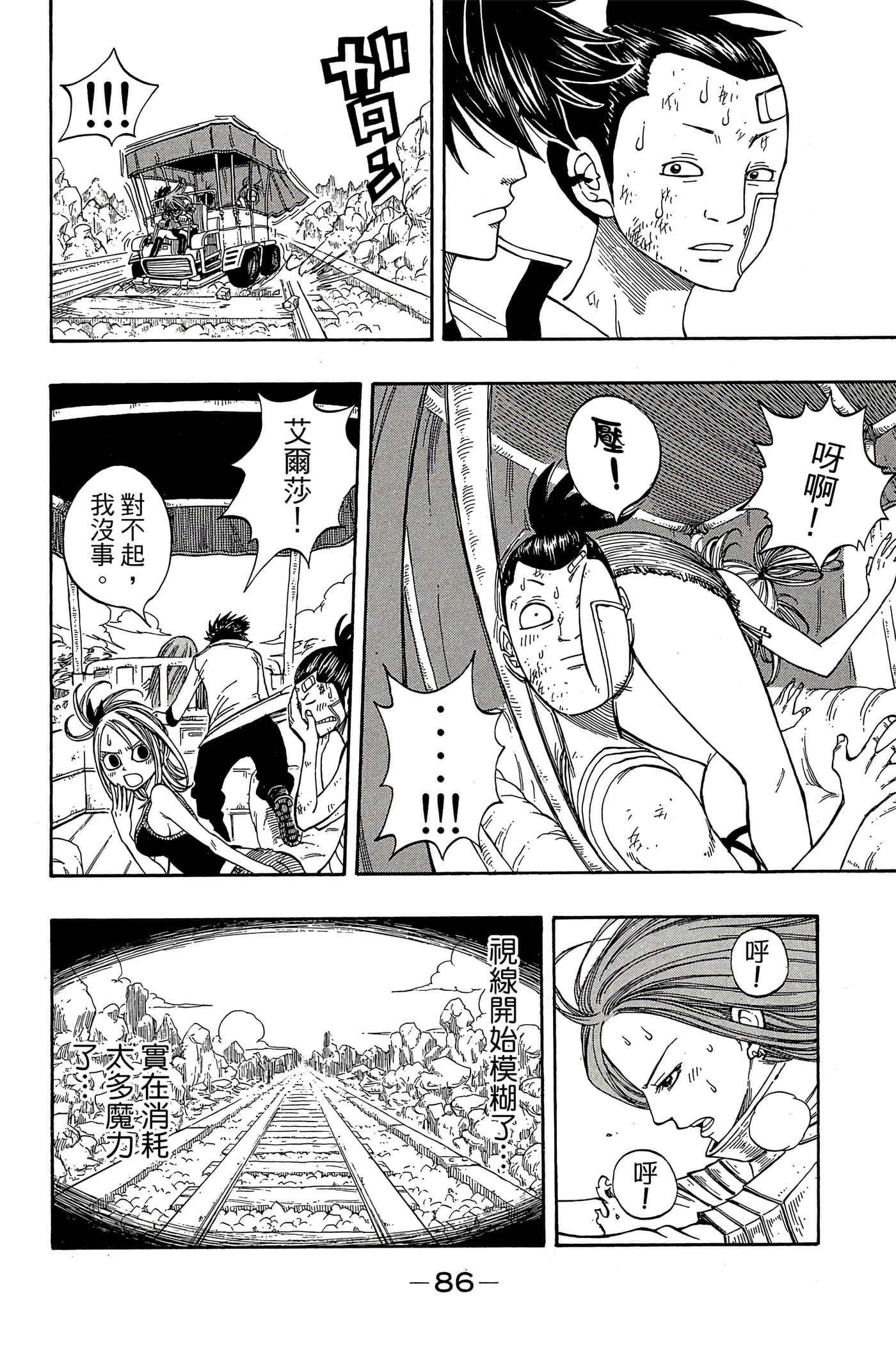 Page 88