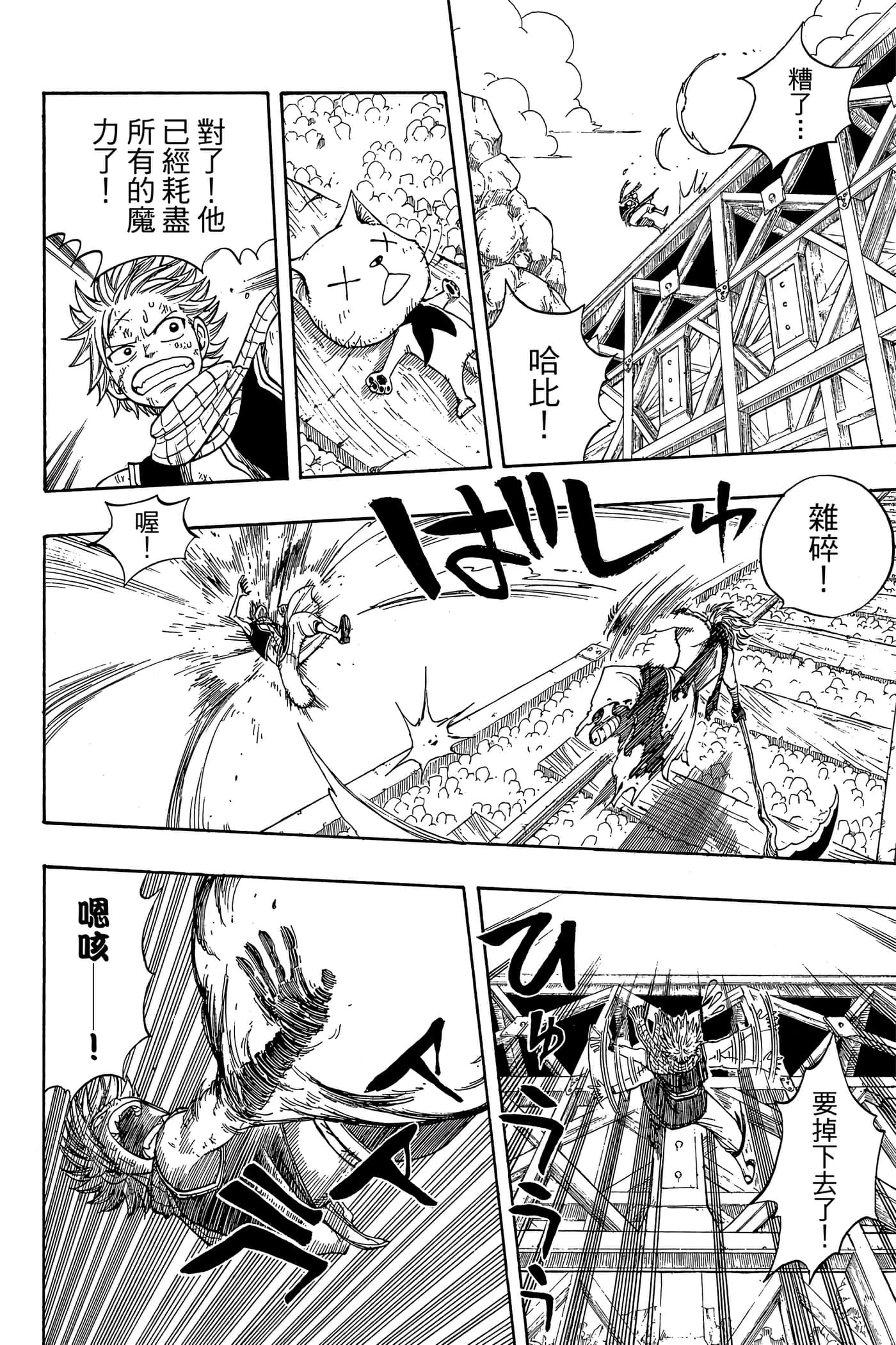 Page 92