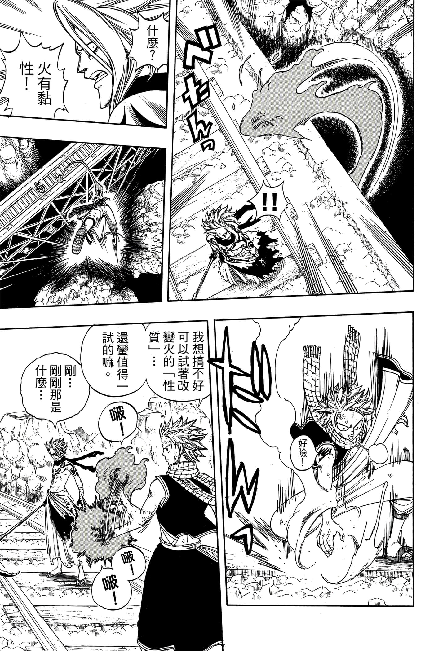 Page 93