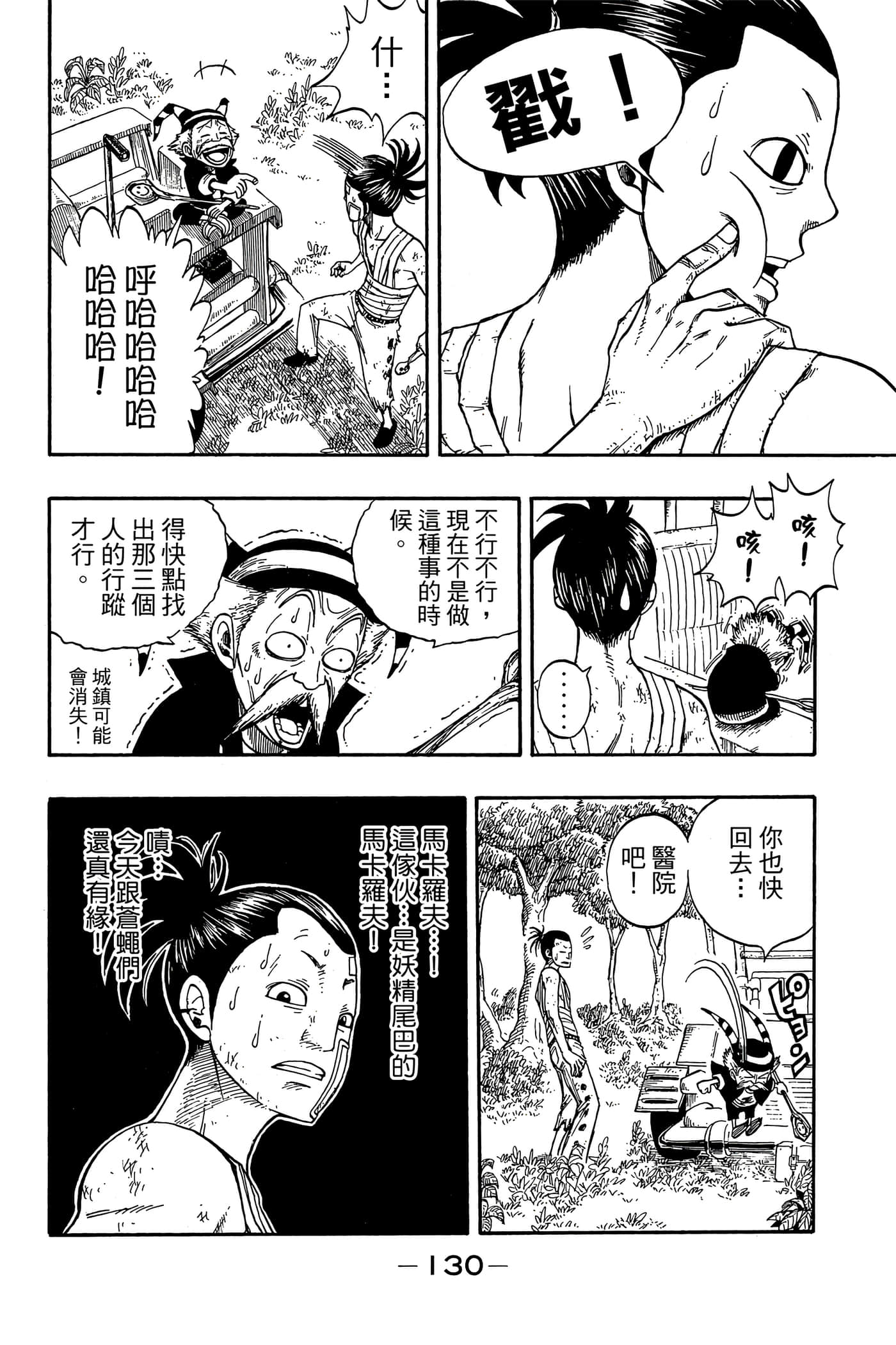 Page 132
