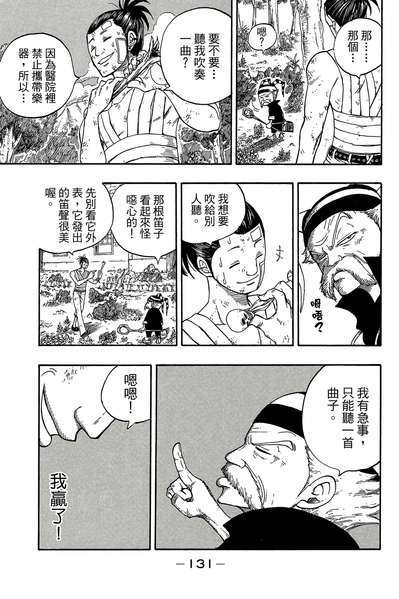 Page 133