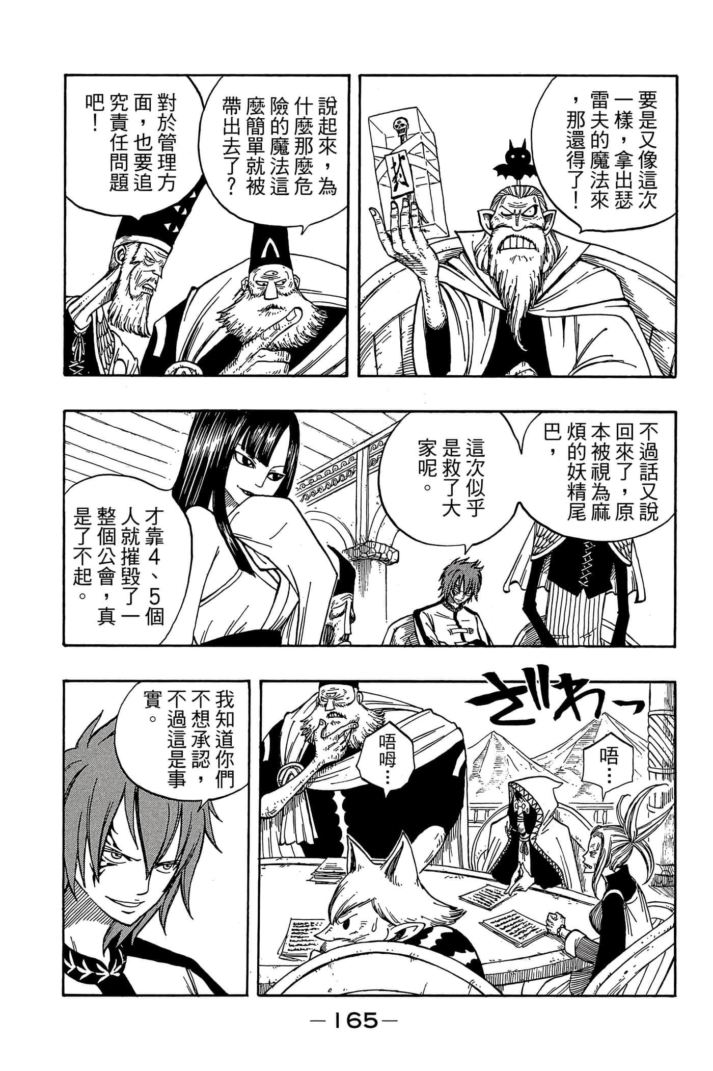 Page 167