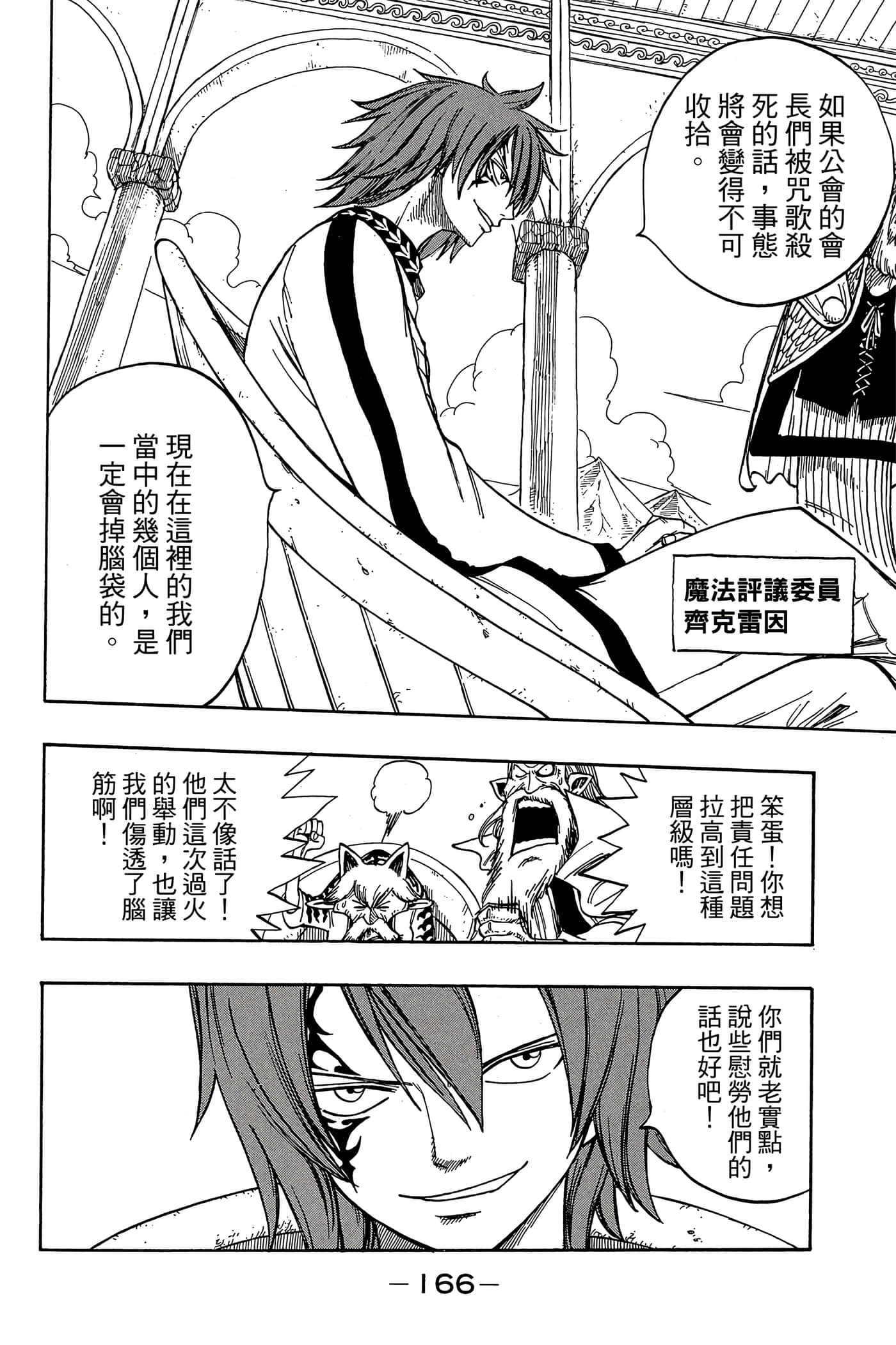 Page 168