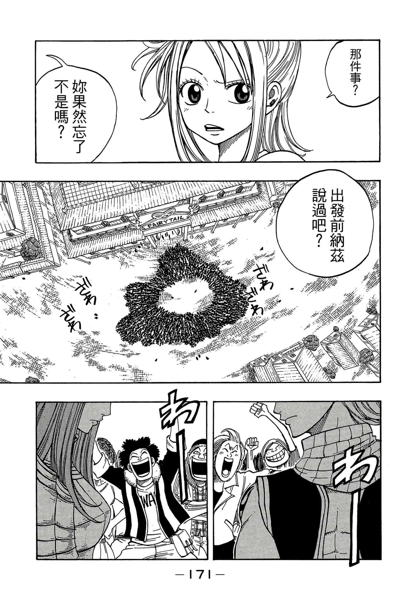 Page 173