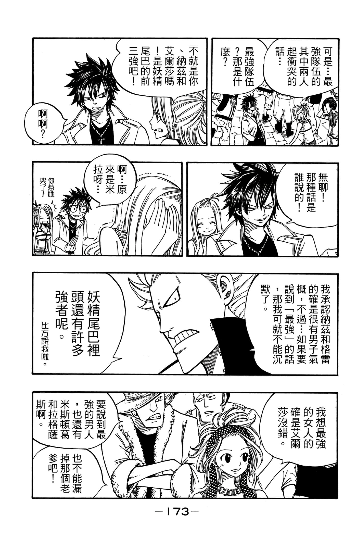 Page 175