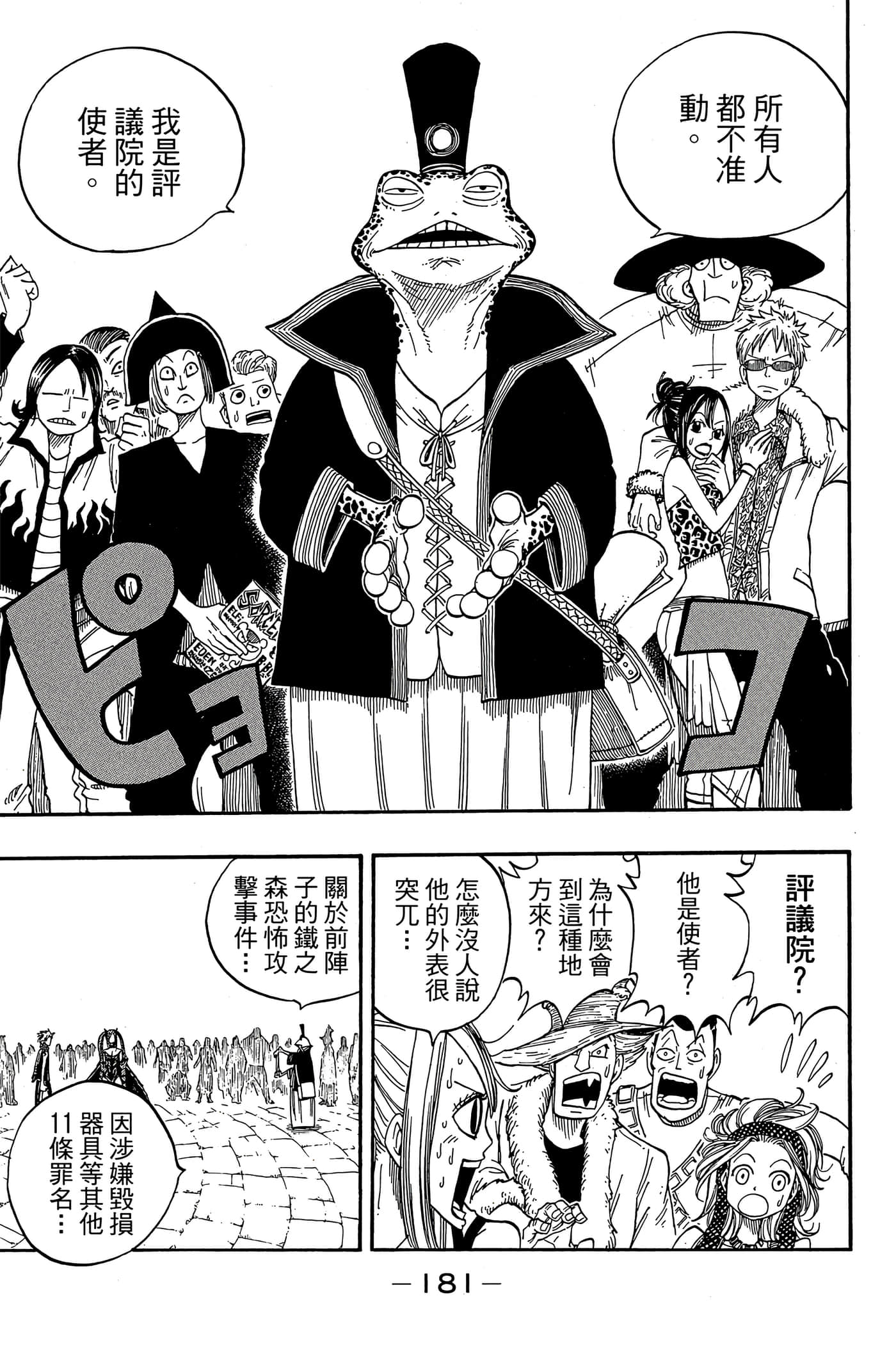 Page 183
