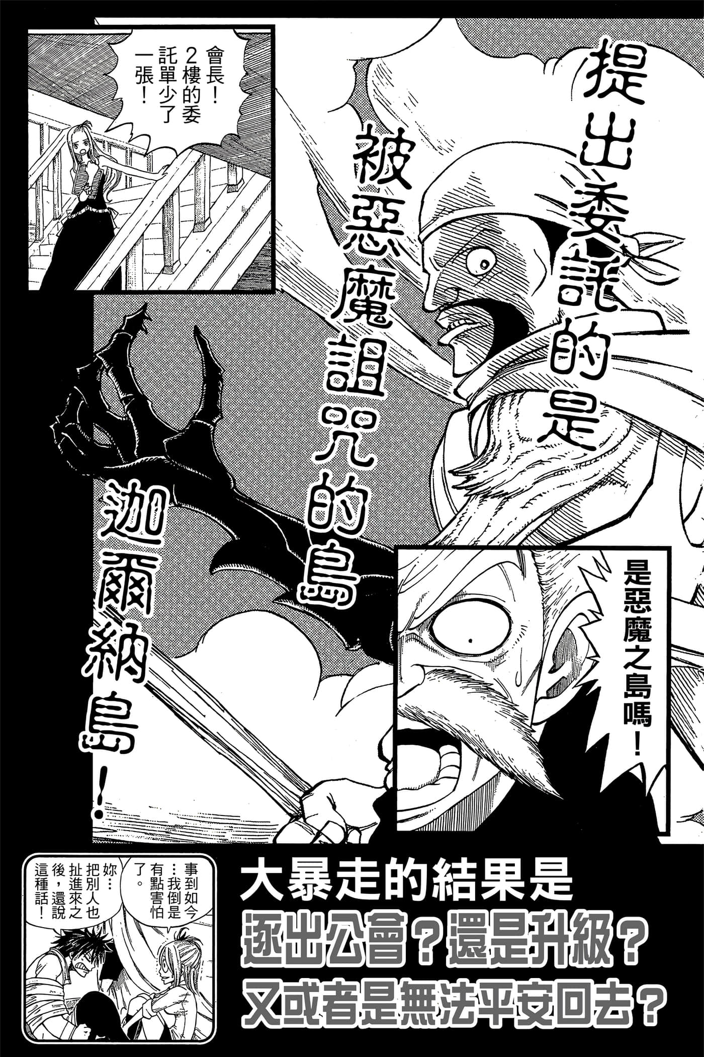 Page 193