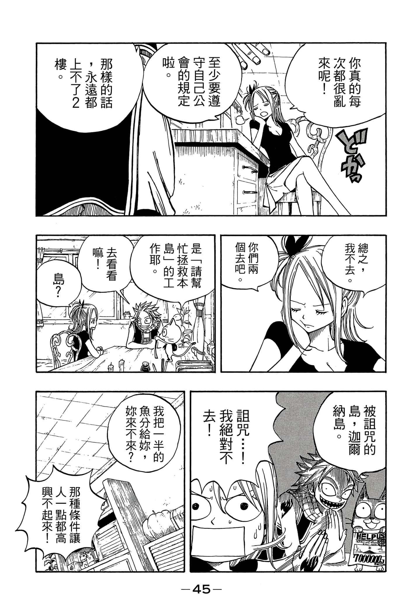 Page 47