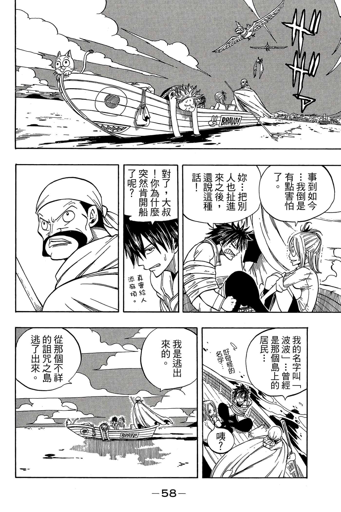 Page 60