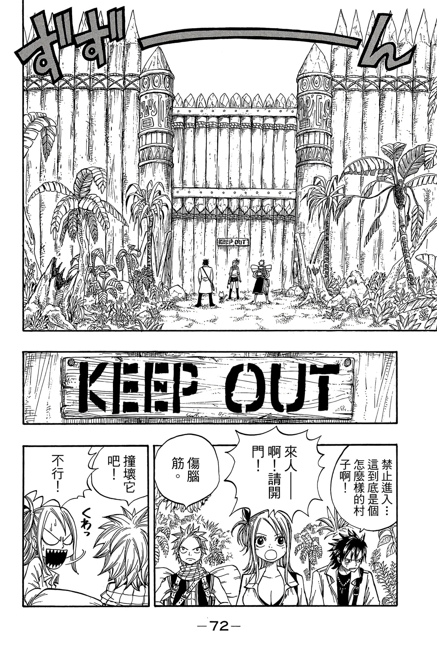 Page 74