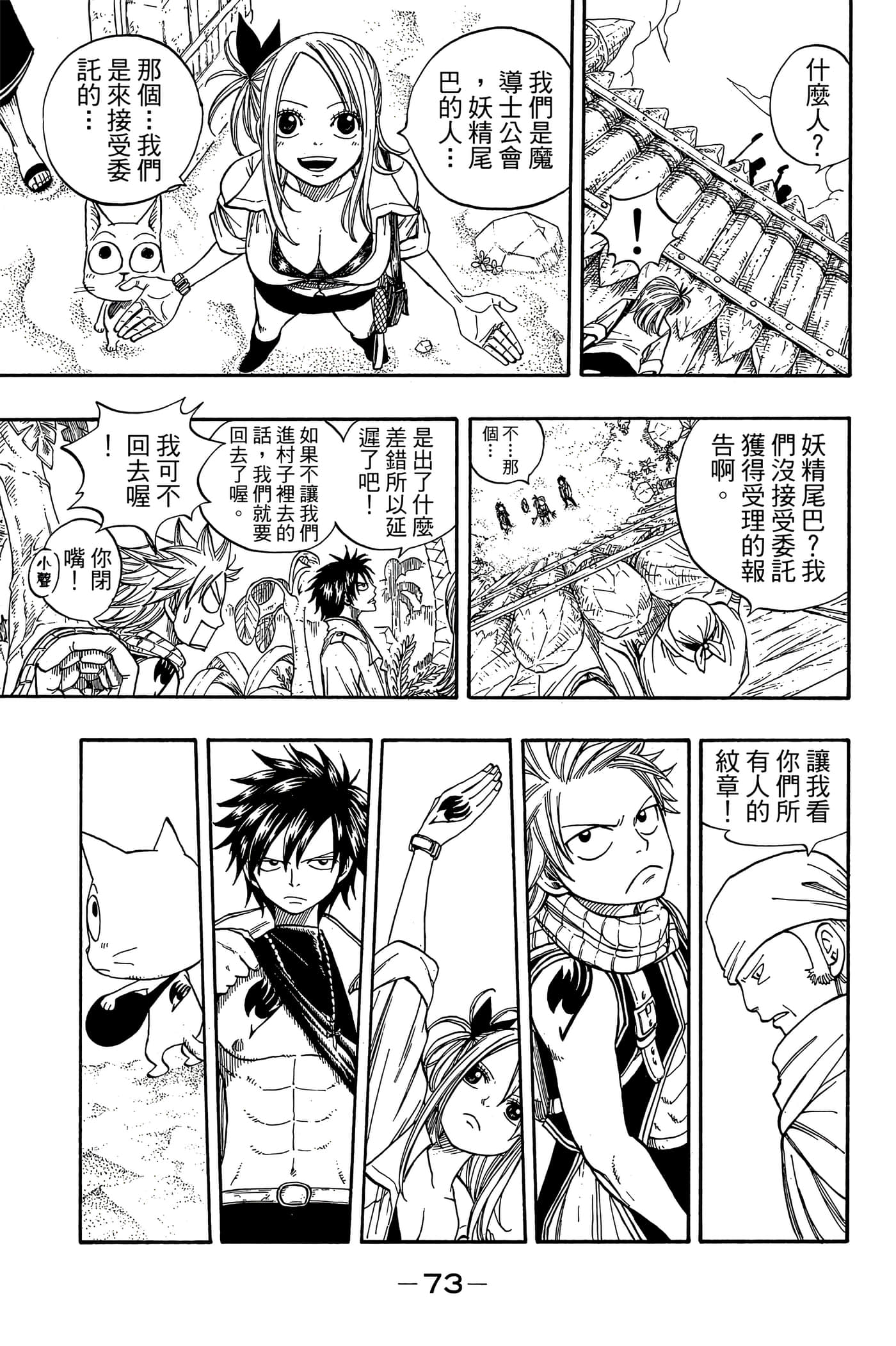 Page 75